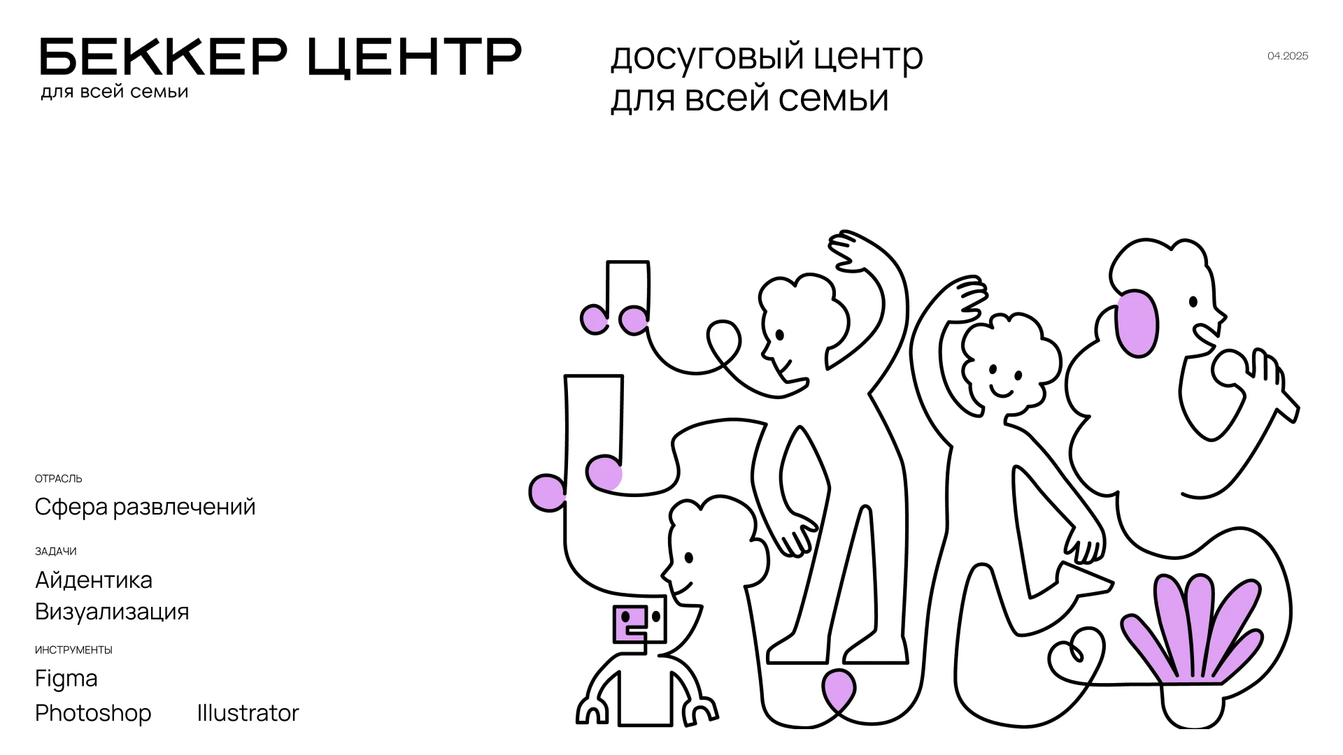 Беккер Центр — брендинг, визуализация — Изображение №2 — Брендинг на Dprofile