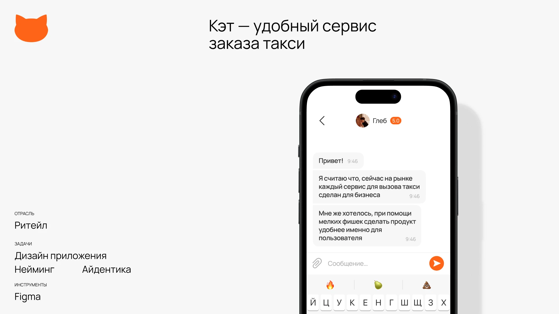 КЭТ — дизайн мобильного приложения — Изображение №2 — Интерфейсы на Dprofile