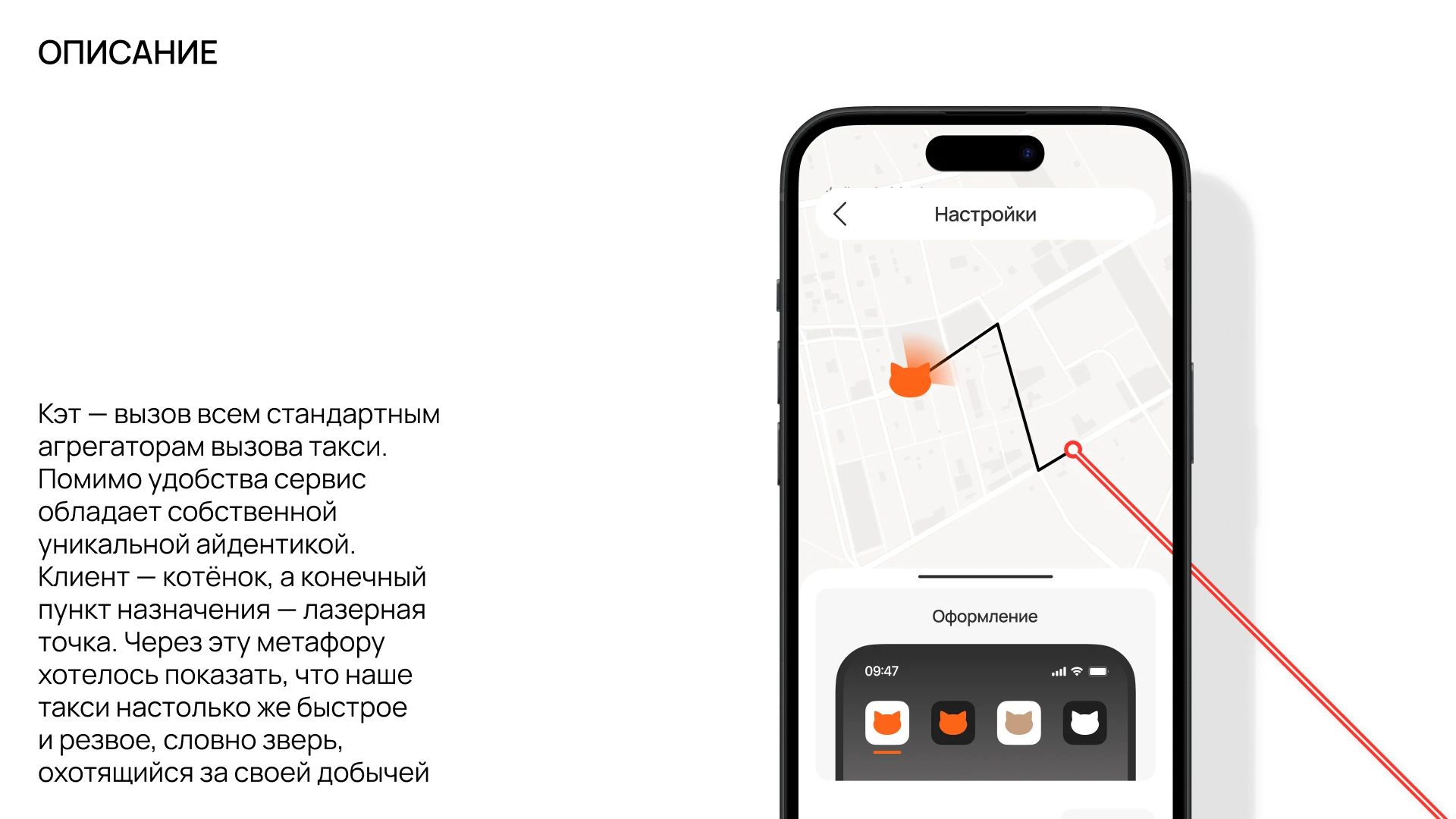 КЭТ — дизайн мобильного приложения — Изображение №4 — Интерфейсы на Dprofile