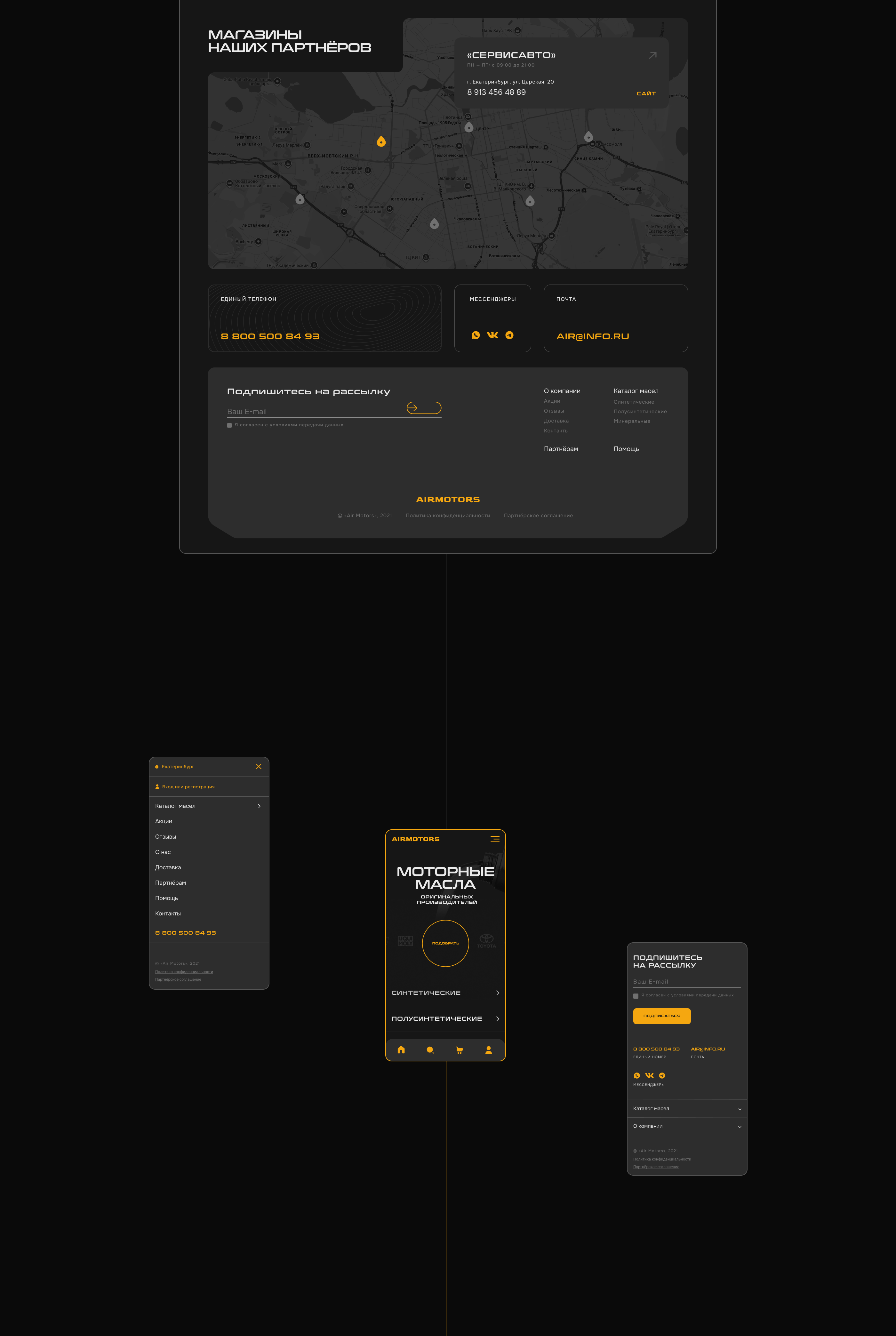 Motor Oil Store UX/UI — Изображение №7 — Интерфейсы, Анимация на Dprofile