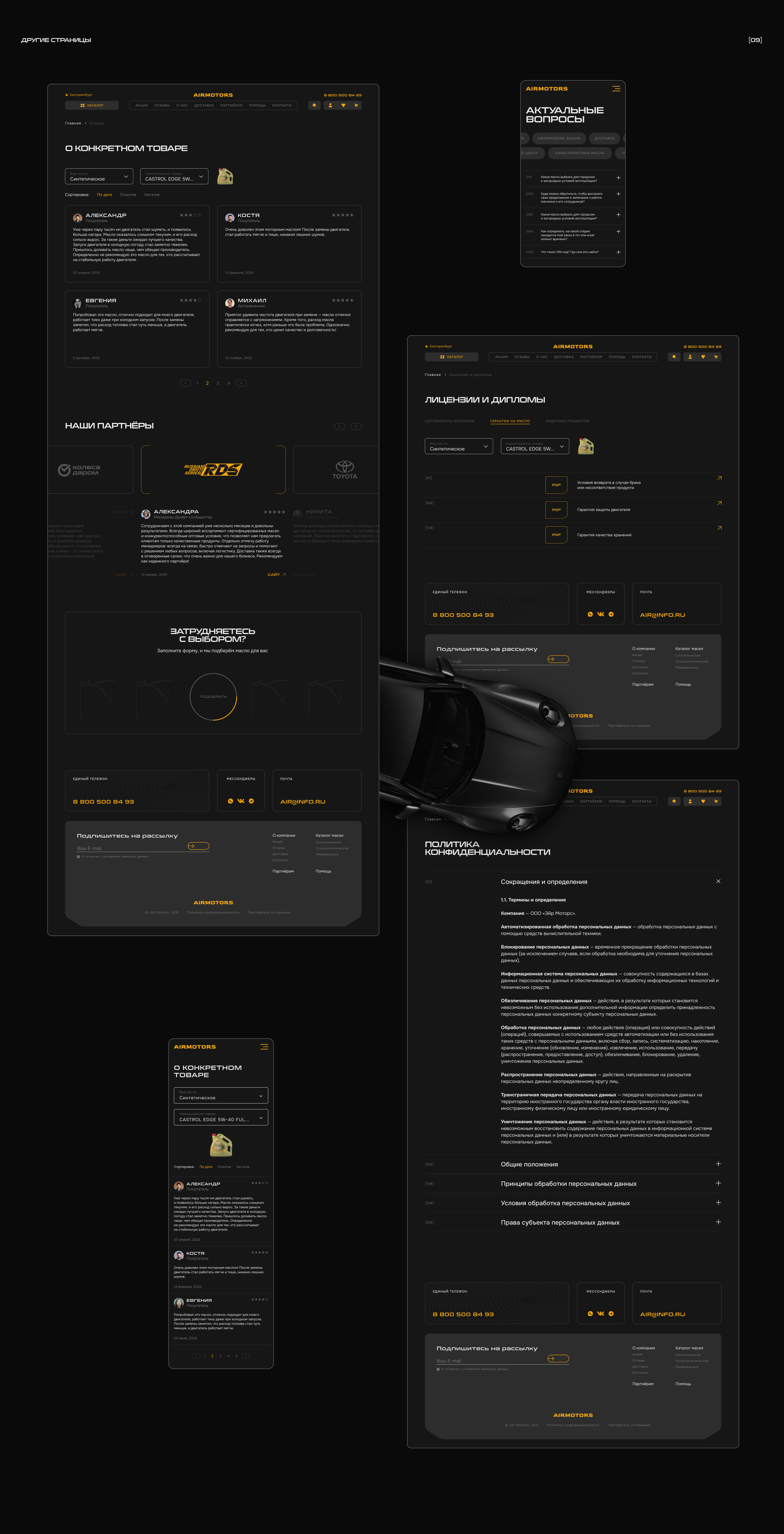 Motor Oil Store UX/UI — Изображение №22 — Интерфейсы, Анимация на Dprofile