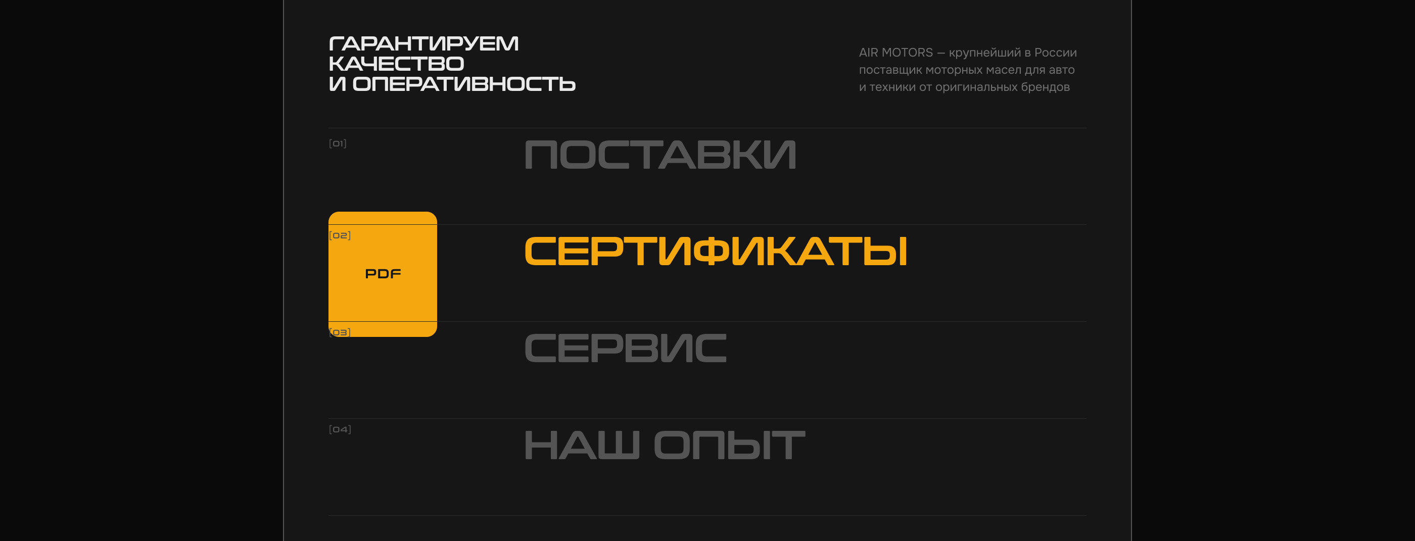 Motor Oil Store UX/UI — Изображение №5 — Интерфейсы, Анимация на Dprofile