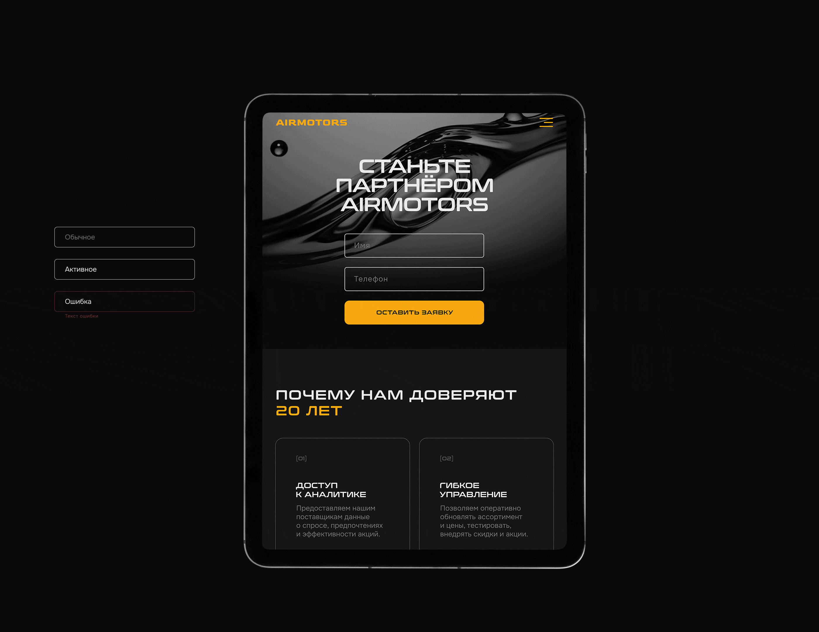 Motor Oil Store UX/UI — Изображение №23 — Интерфейсы, Анимация на Dprofile