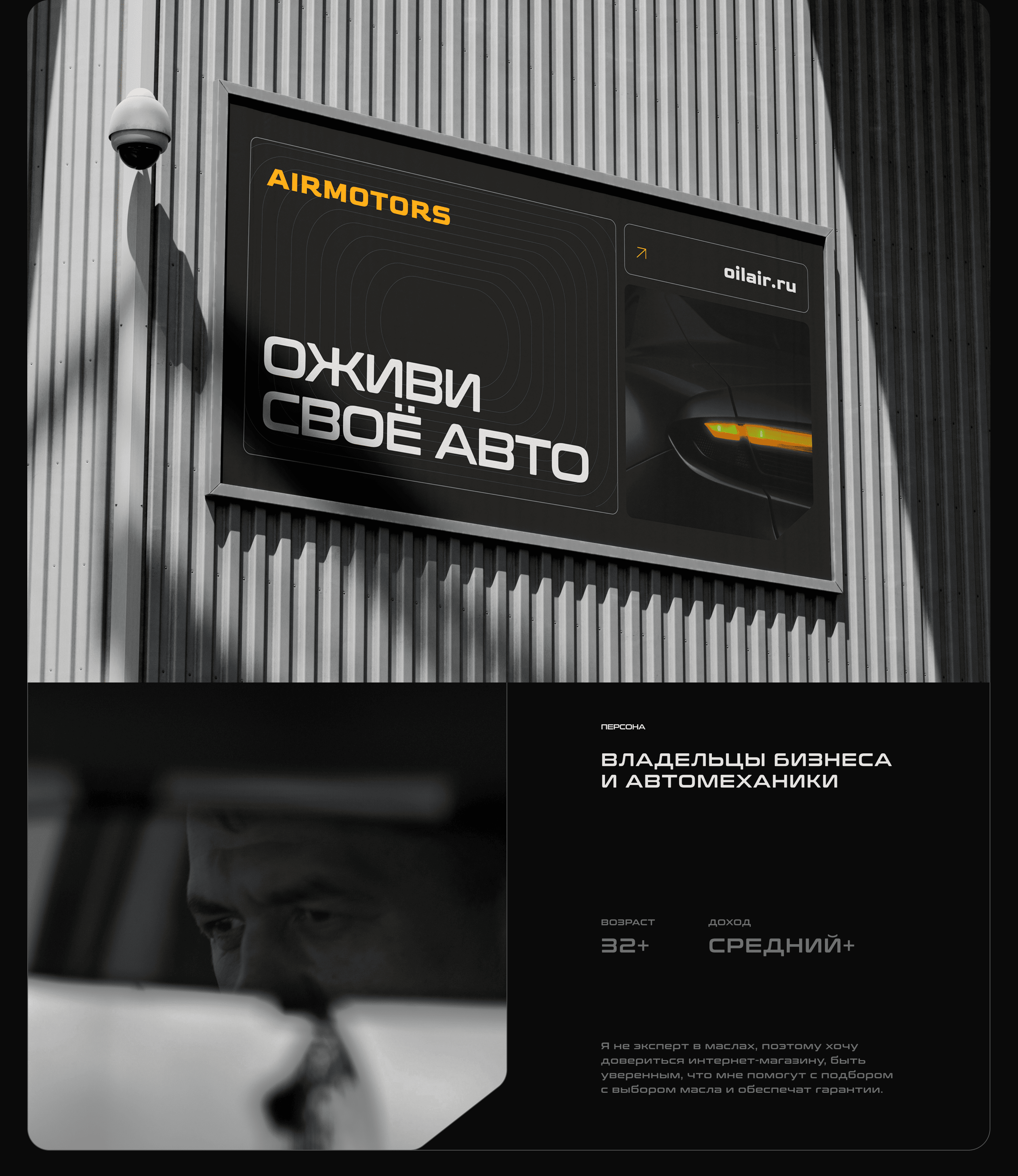 Motor Oil Store UX/UI — Изображение №8 — Интерфейсы, Анимация на Dprofile
