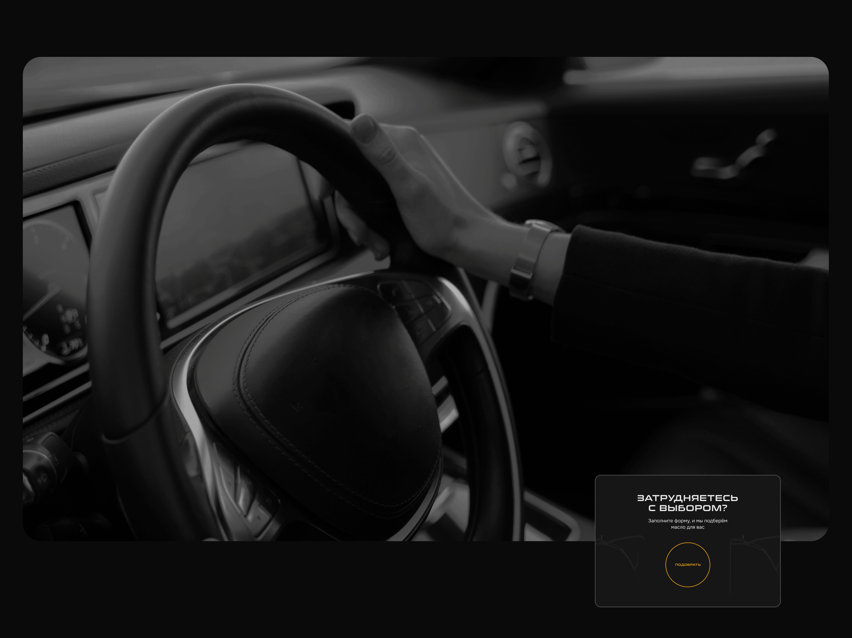 Motor Oil Store UX/UI — Изображение №10 — Интерфейсы, Анимация на Dprofile