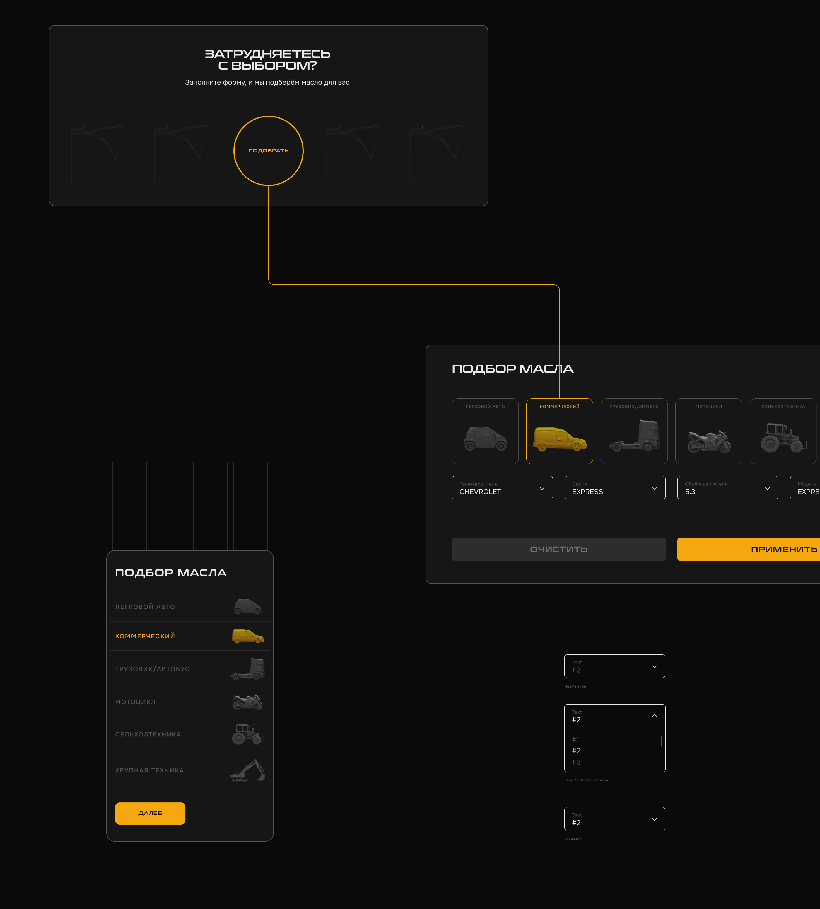 Motor Oil Store UX/UI — Изображение №11 — Интерфейсы, Анимация на Dprofile