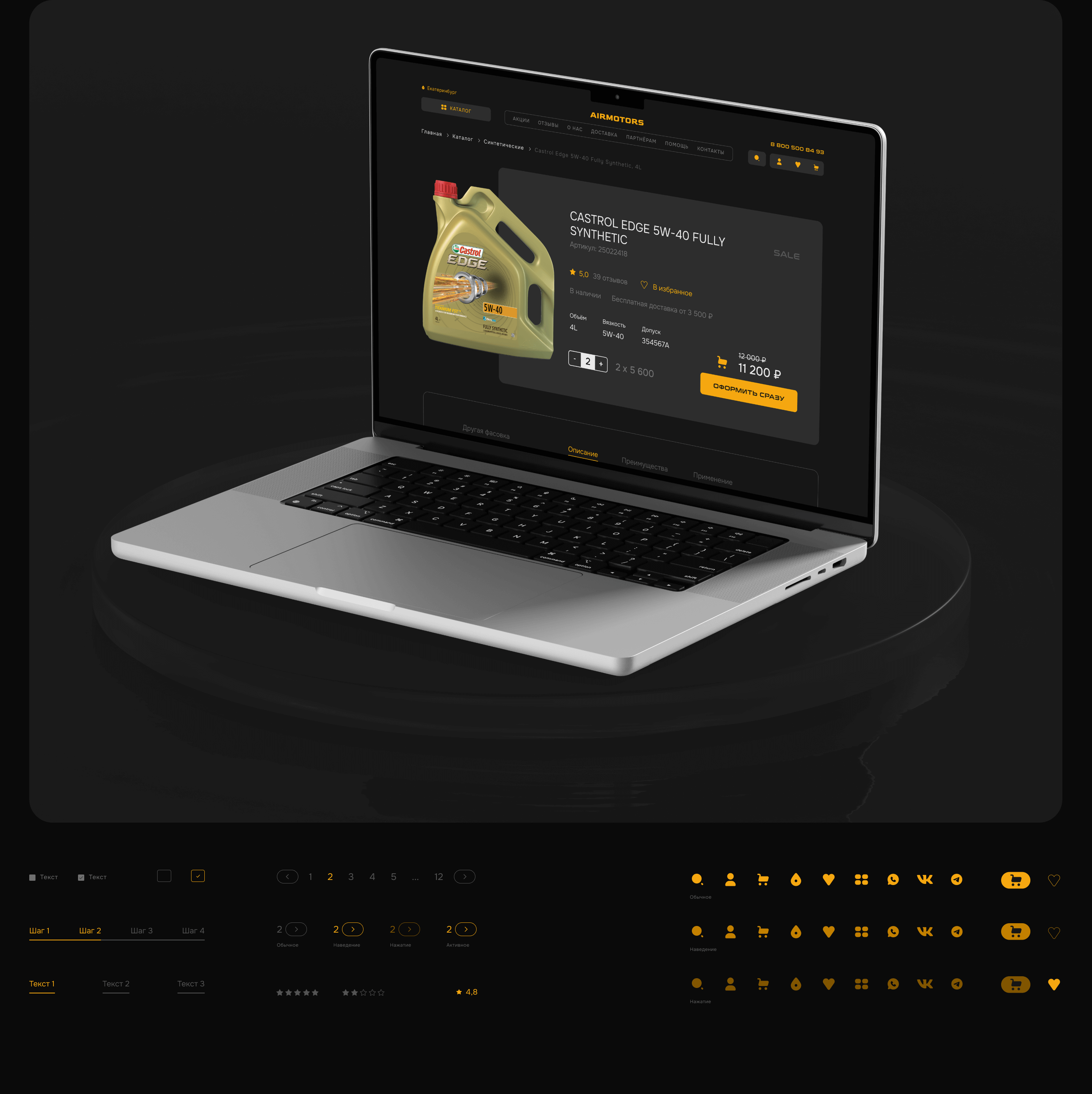 Motor Oil Store UX/UI — Изображение №19 — Интерфейсы, Анимация на Dprofile