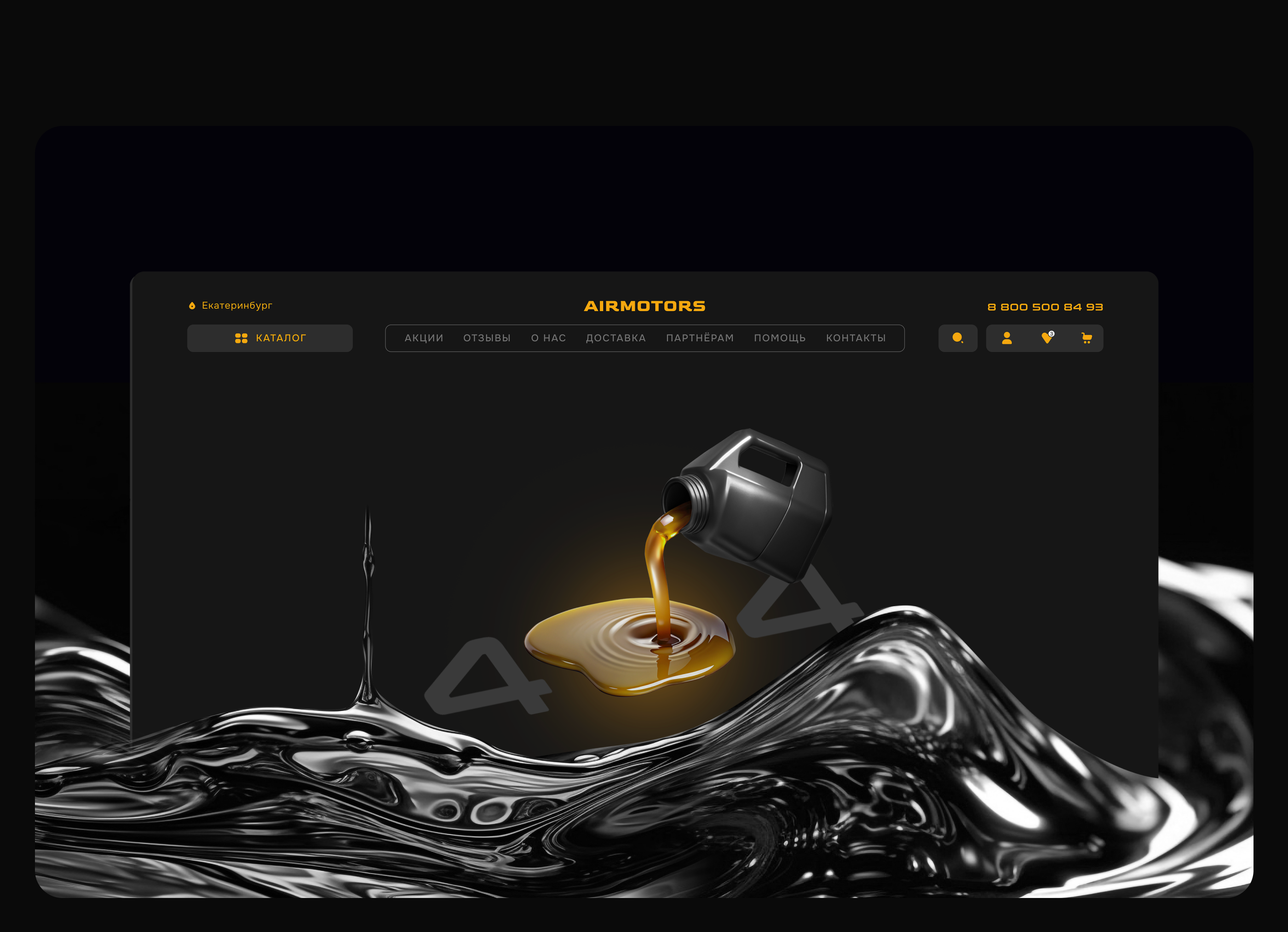 Motor Oil Store UX/UI — Изображение №24 — Интерфейсы, Анимация на Dprofile