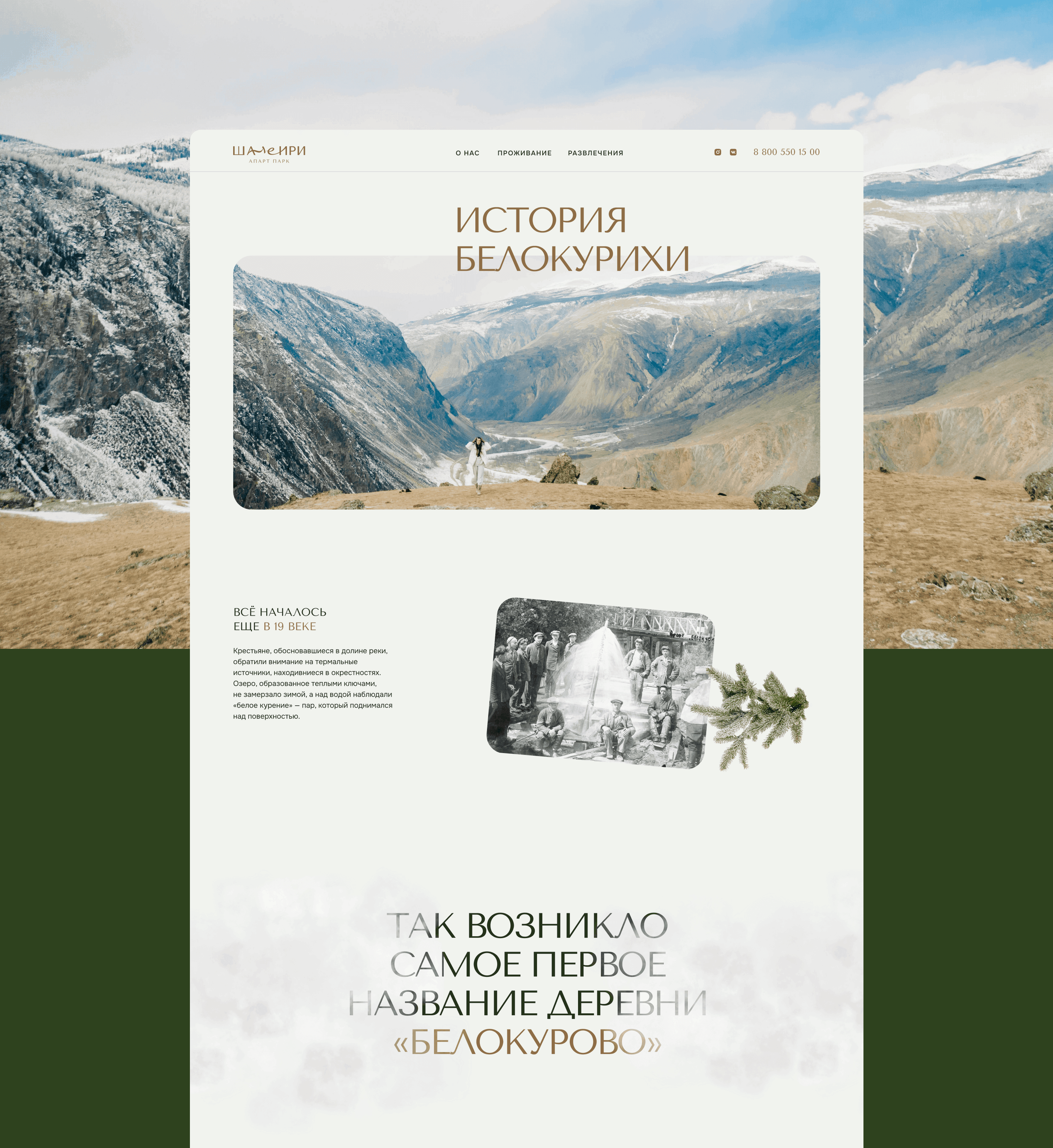 Apartment Park UI/UX & Branding — Изображение №25 — Интерфейсы, Брендинг на Dprofile
