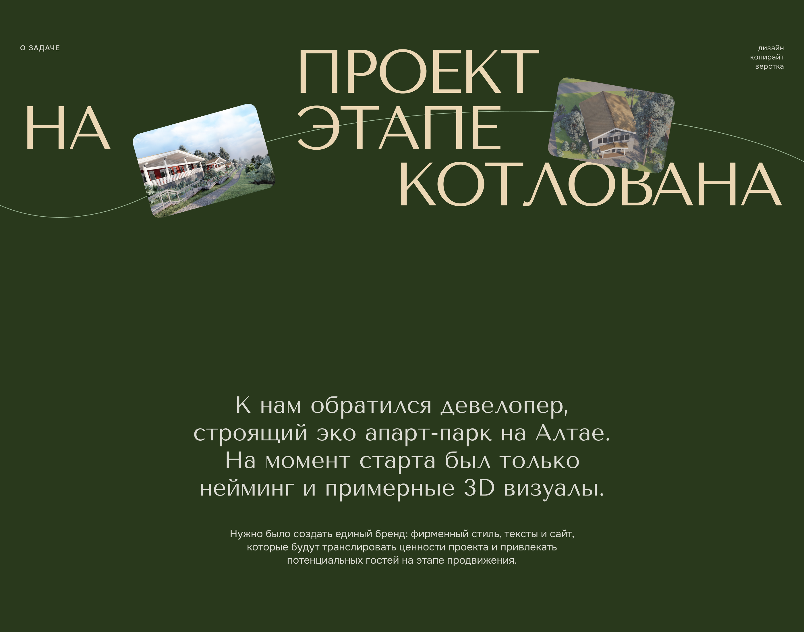 Apartment Park UI/UX & Branding — Изображение №2 — Интерфейсы, Брендинг на Dprofile