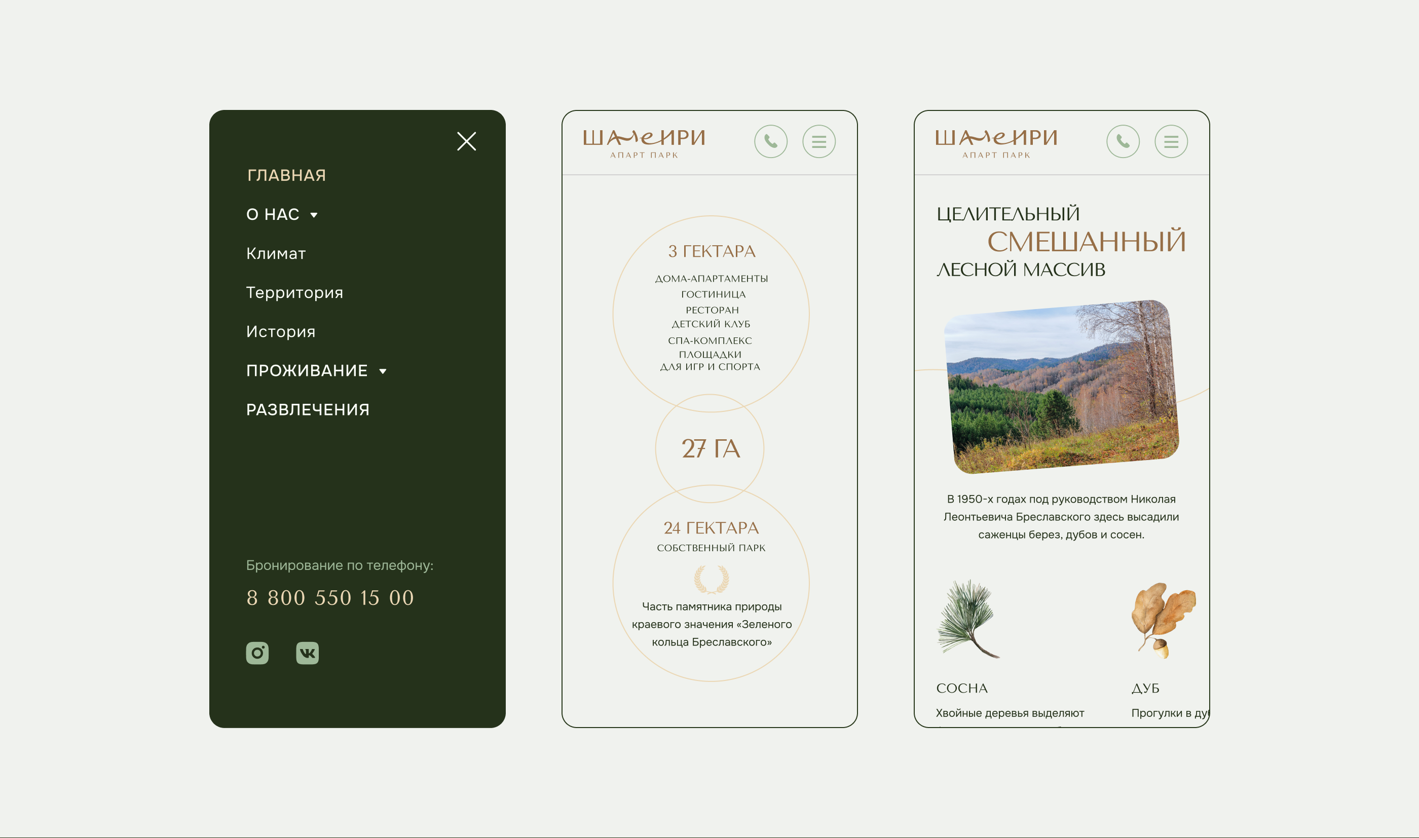 Apartment Park UI/UX & Branding — Изображение №23 — Интерфейсы, Брендинг на Dprofile