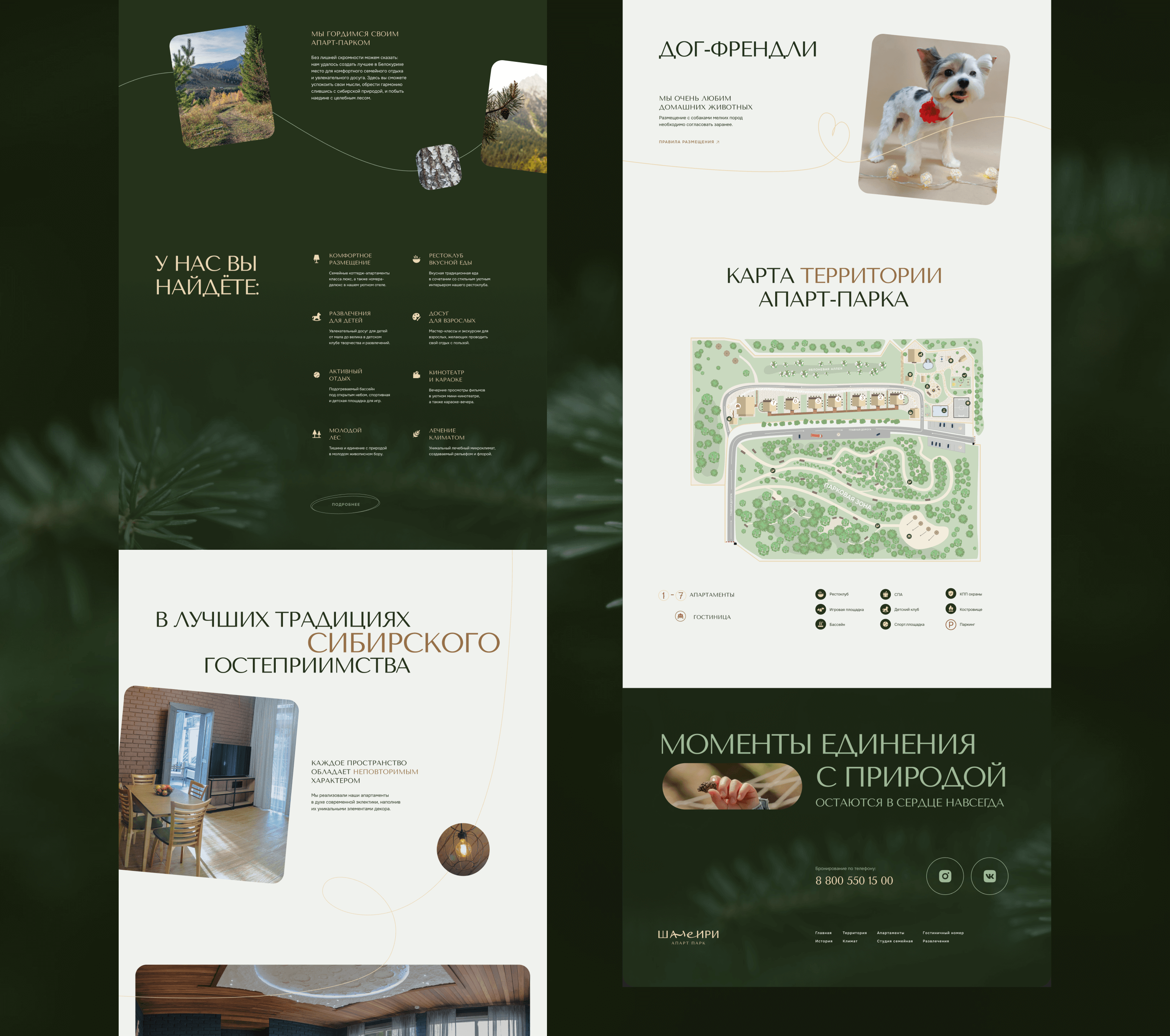 Apartment Park UI/UX & Branding — Изображение №19 — Интерфейсы, Брендинг на Dprofile