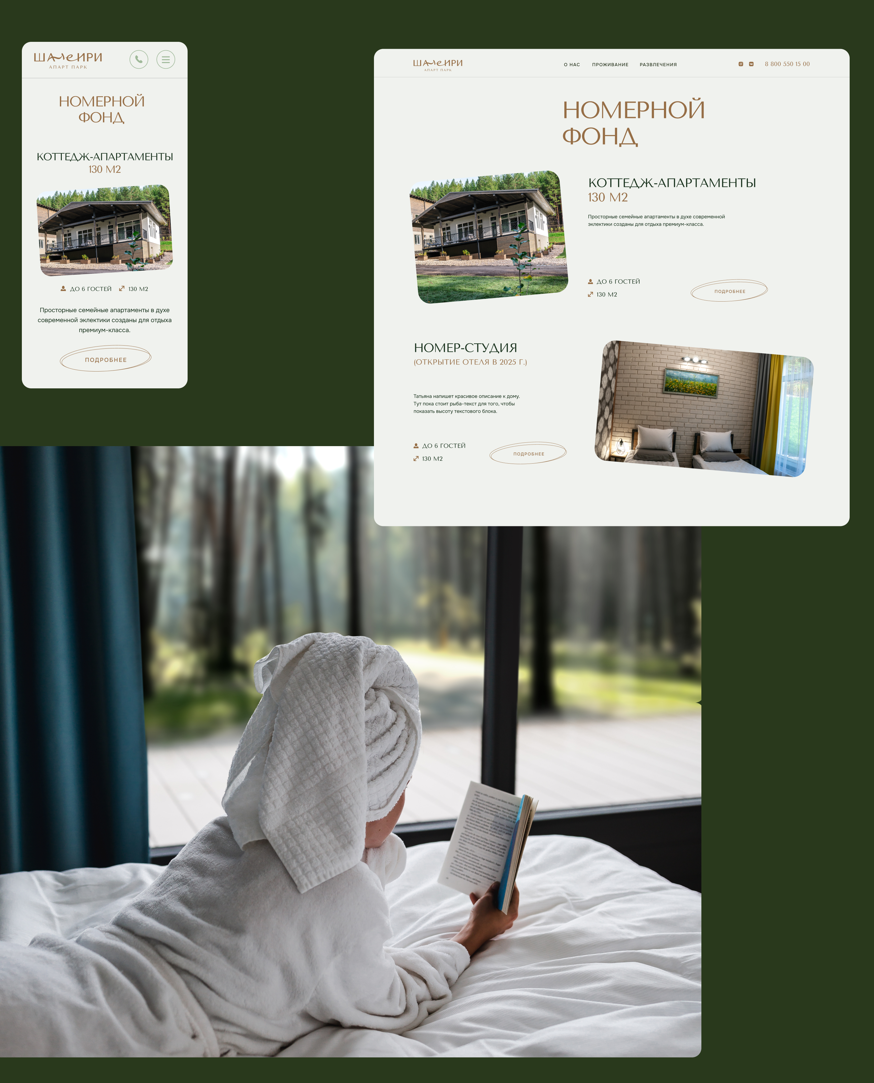 Apartment Park UI/UX & Branding — Изображение №29 — Интерфейсы, Брендинг на Dprofile
