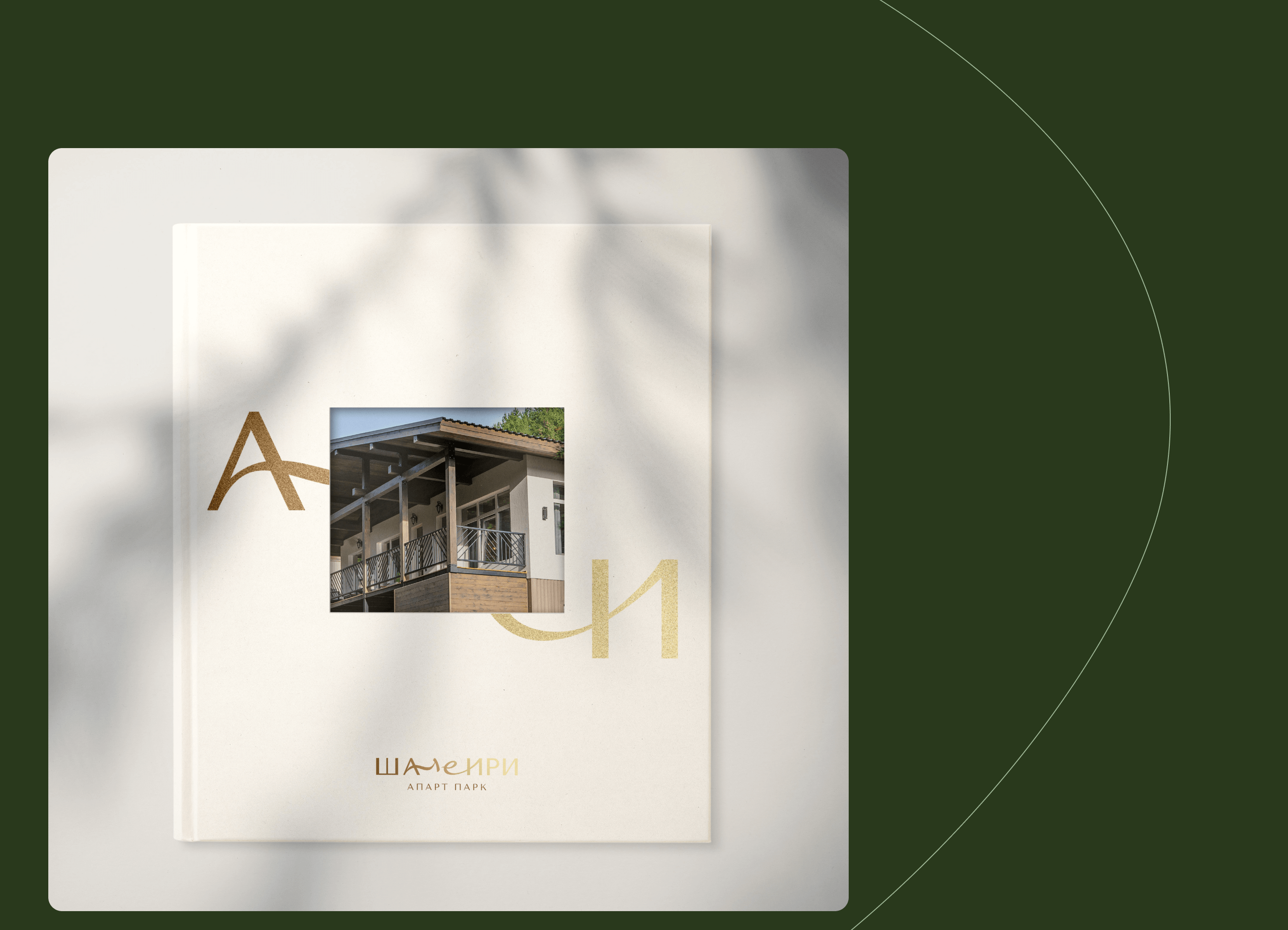Apartment Park UI/UX & Branding — Изображение №11 — Интерфейсы, Брендинг на Dprofile