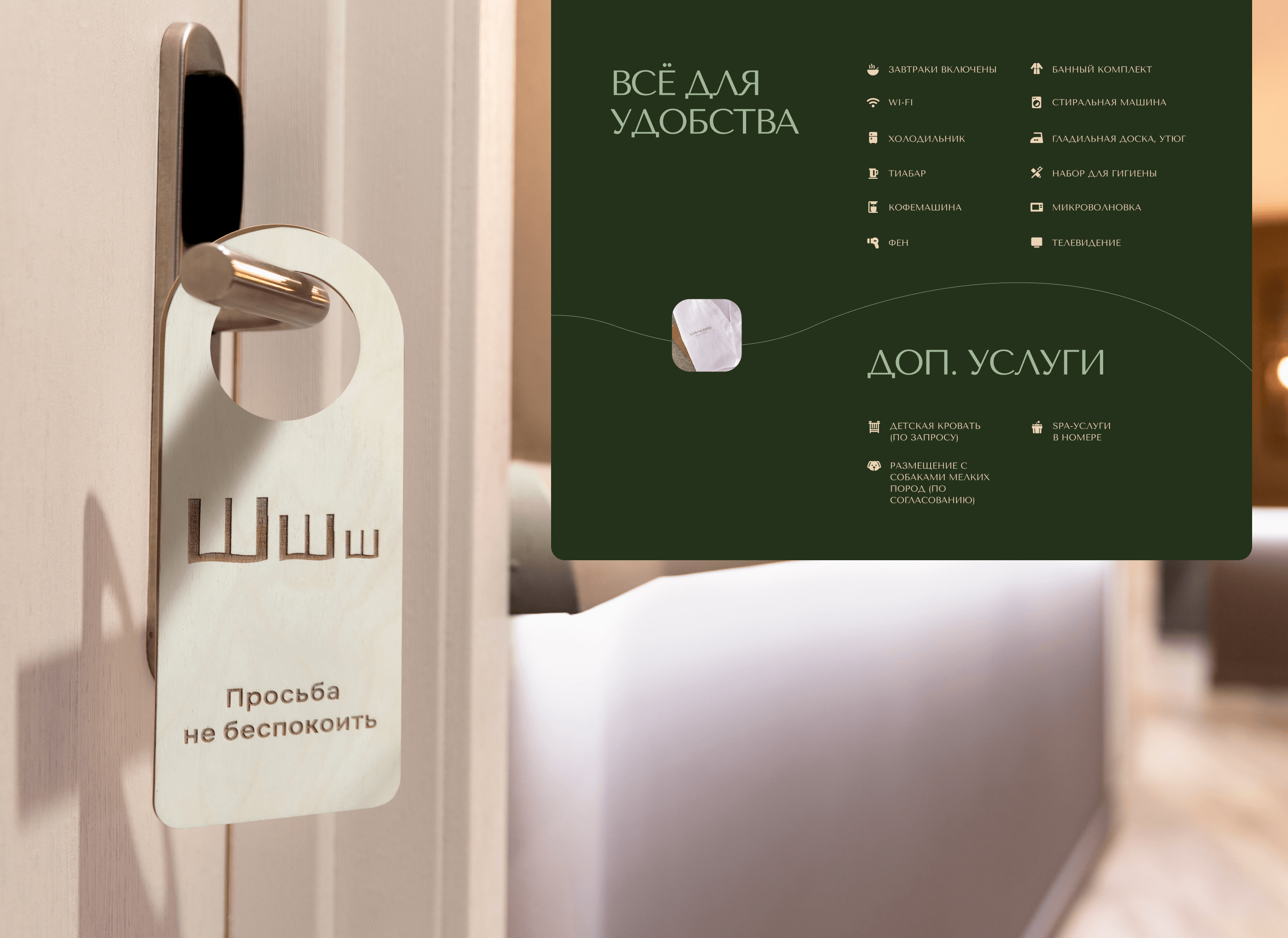 Apartment Park UI/UX & Branding — Изображение №31 — Интерфейсы, Брендинг на Dprofile
