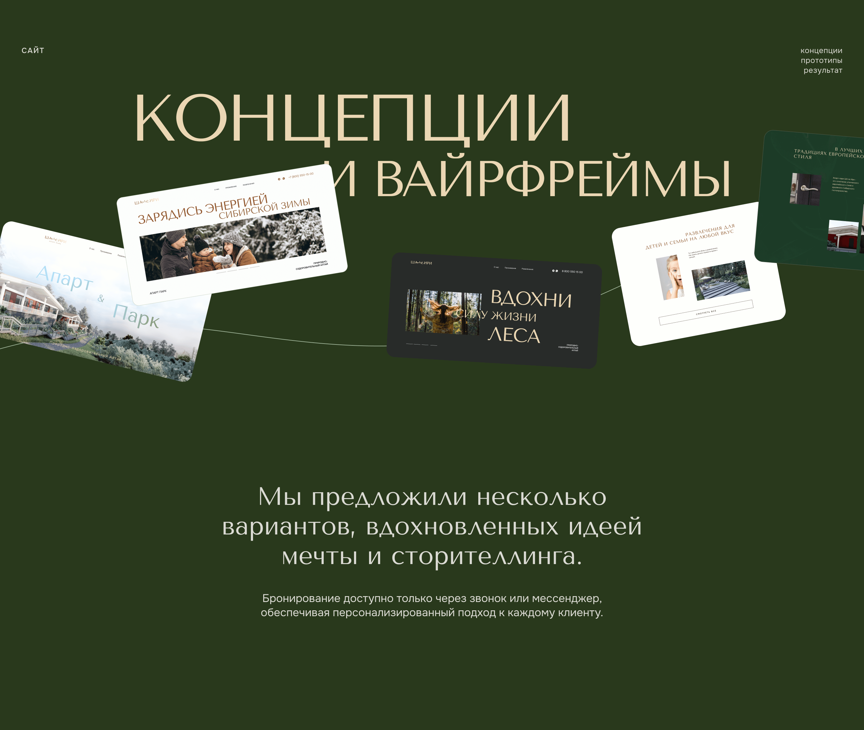 Apartment Park UI/UX & Branding — Изображение №16 — Интерфейсы, Брендинг на Dprofile