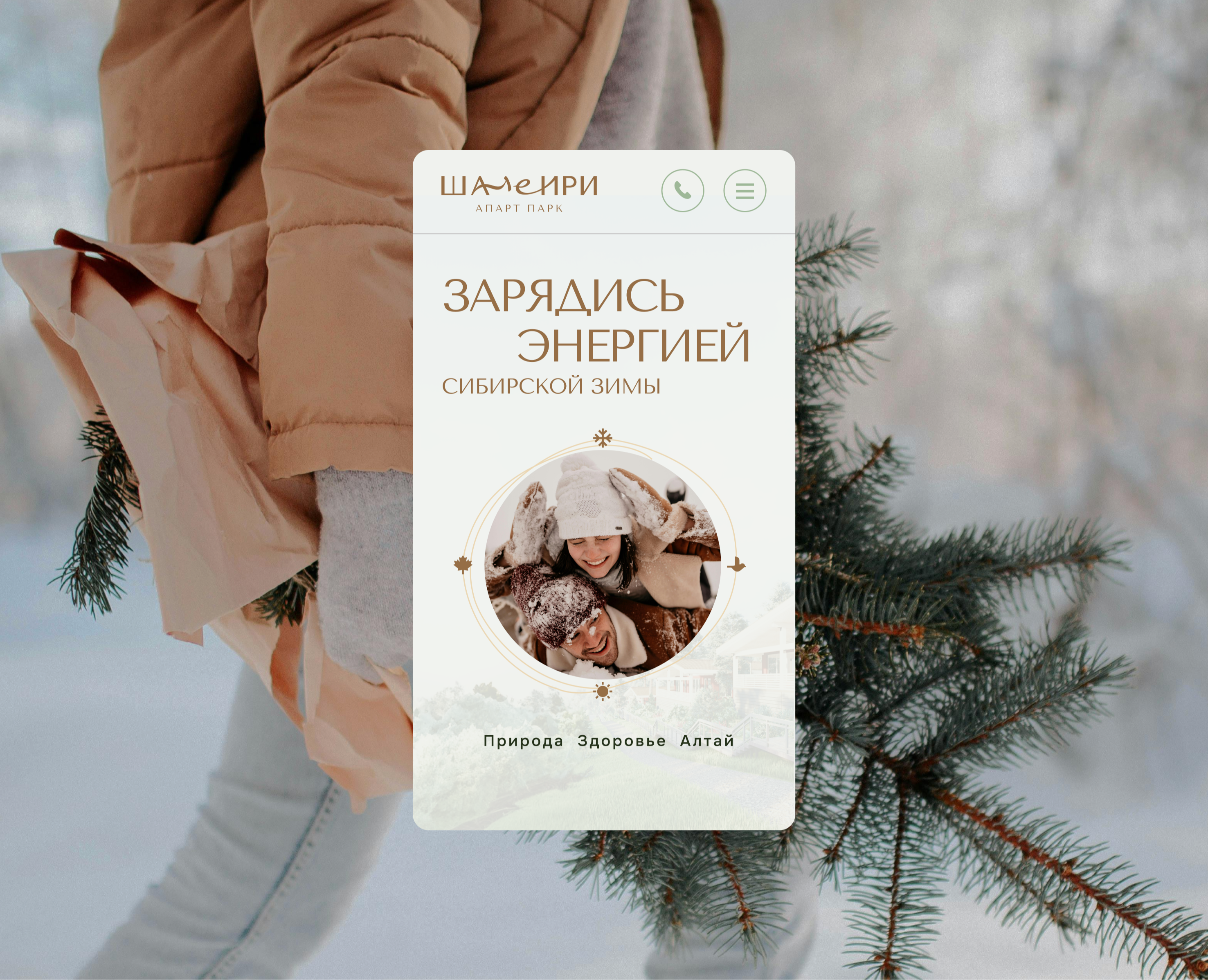 Apartment Park UI/UX & Branding — Интерфейсы, Брендинг на Dprofile