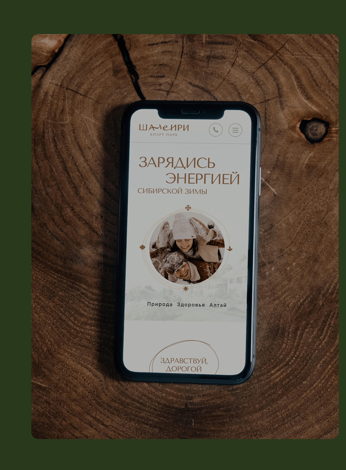 Apartment Park UI/UX & Branding — Изображение №20 — Интерфейсы, Брендинг на Dprofile