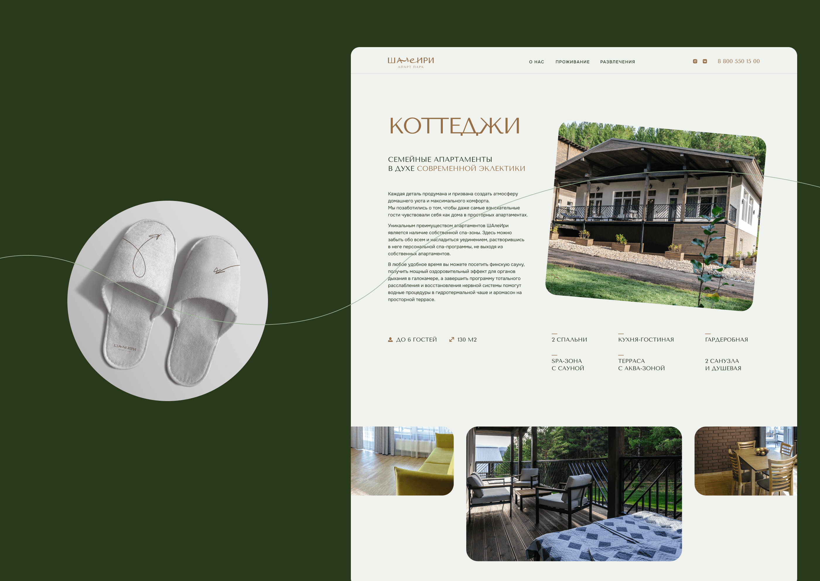 Apartment Park UI/UX & Branding — Изображение №30 — Интерфейсы, Брендинг на Dprofile