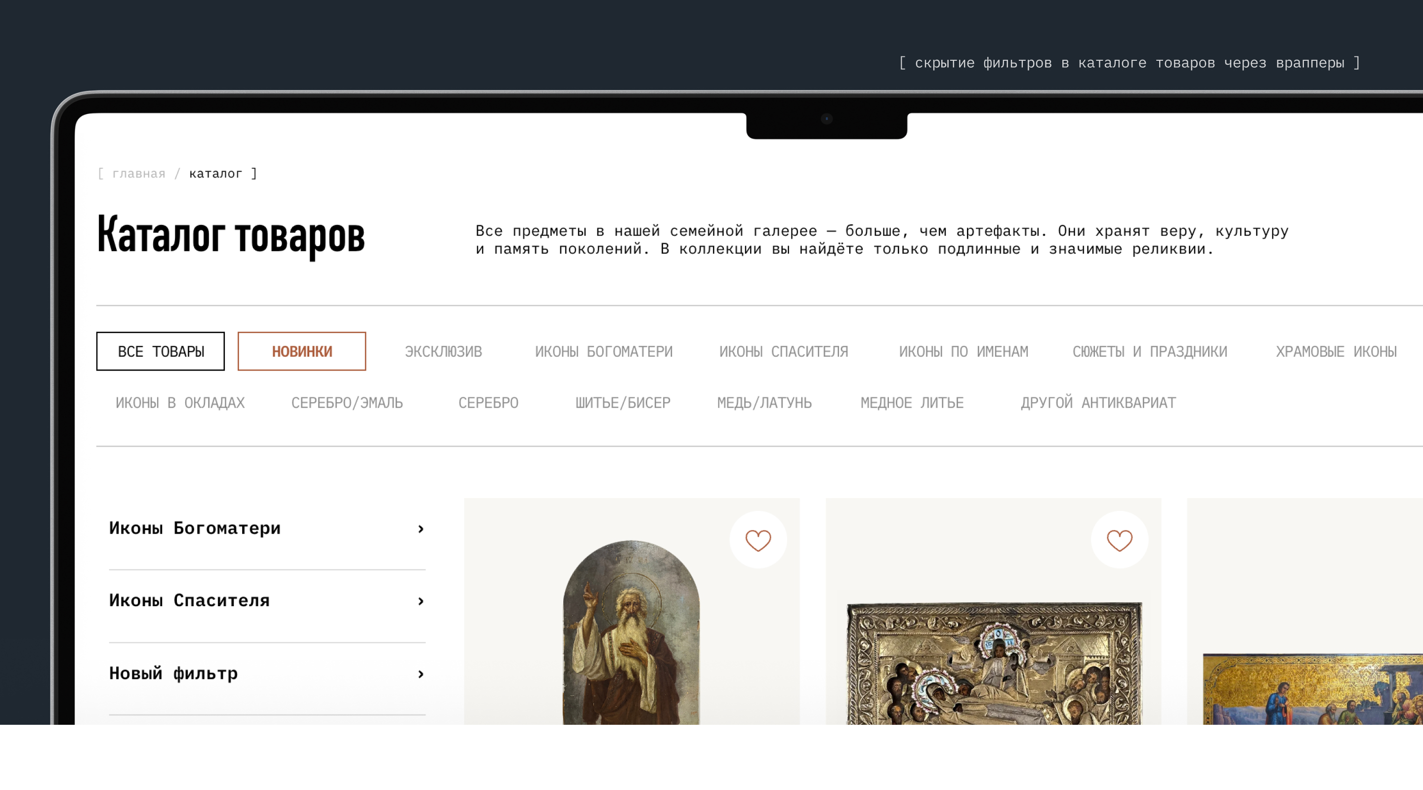 Сайт галереи по продаже икон и антиквариата — Изображение №14 — Интерфейсы, Брендинг на Dprofile