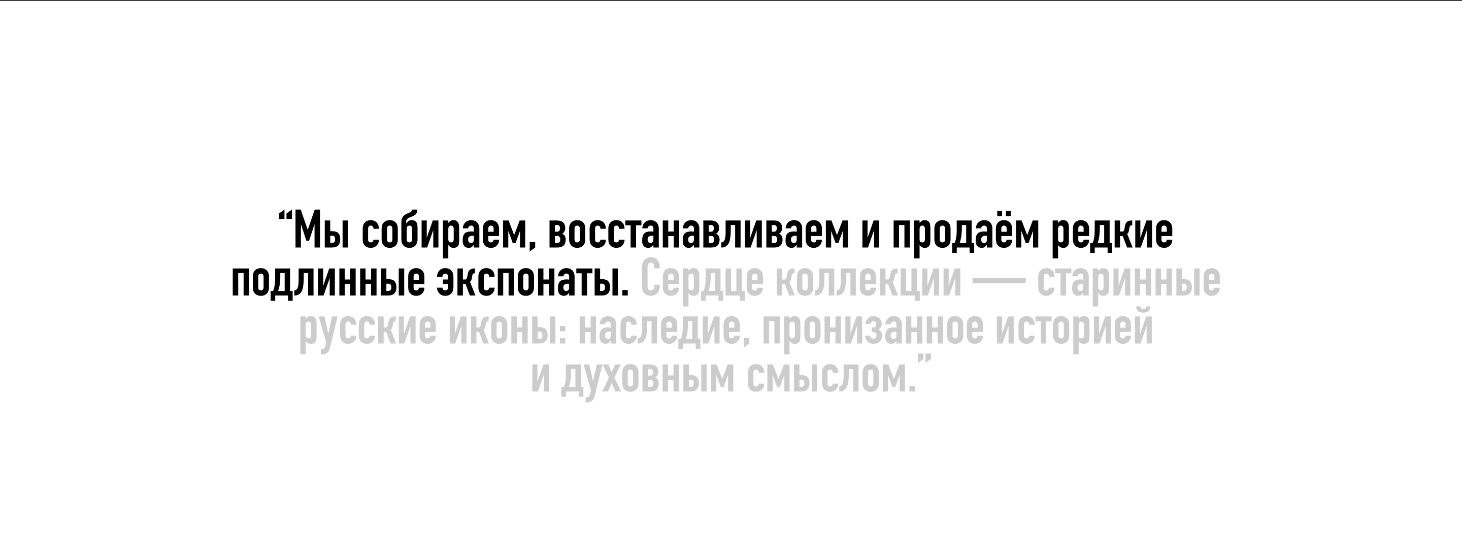 Сайт галереи по продаже икон и антиквариата — Изображение №3 — Интерфейсы, Брендинг на Dprofile