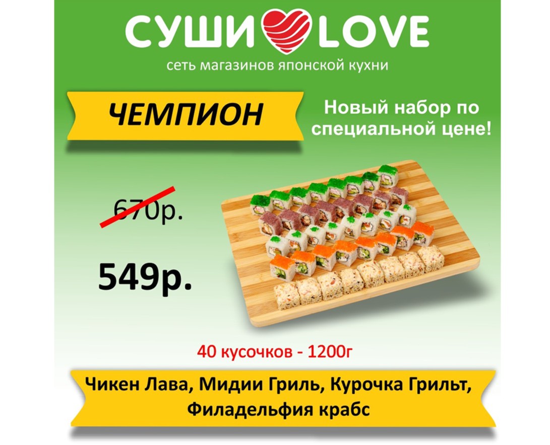 Рекламные листовки для магазинов японской кухни — Графика, Маркетинг на Dprofile