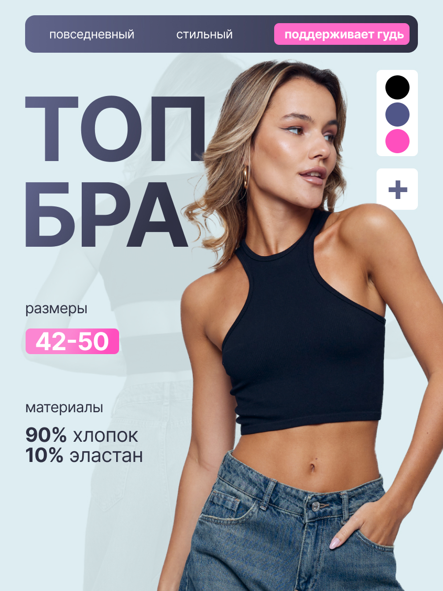 Инфографика топа для маркетплейсов — Изображение №1 — Графика на Dprofile