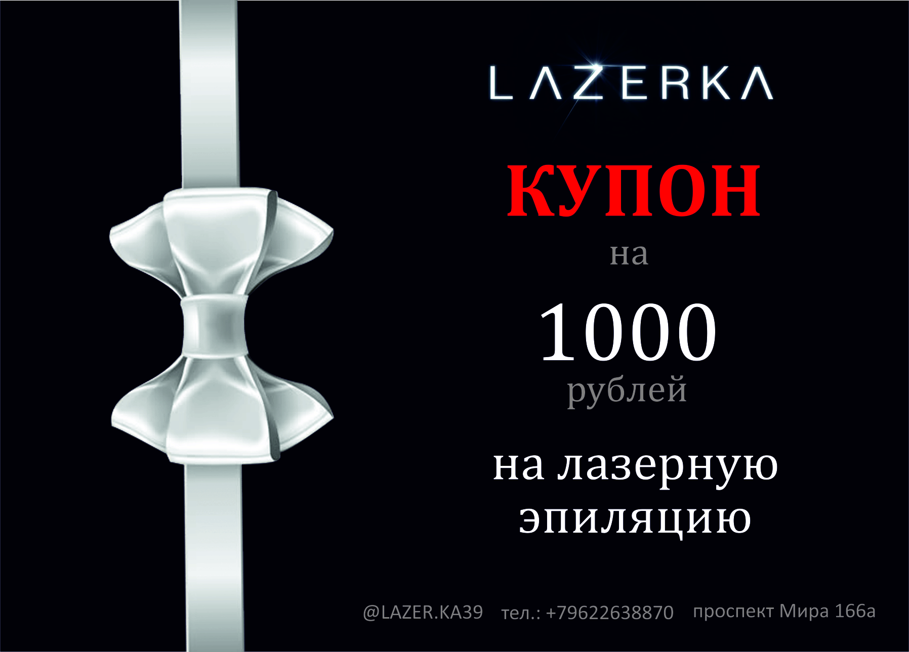 Дизайн купона — Изображение №1 — Графика, Маркетинг на Dprofile