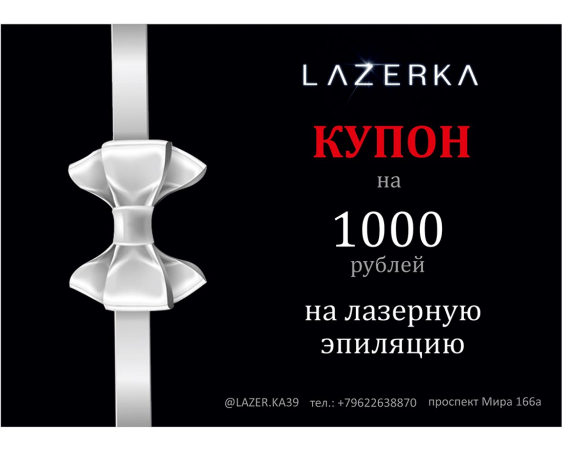 Дизайн купона на Dprofile