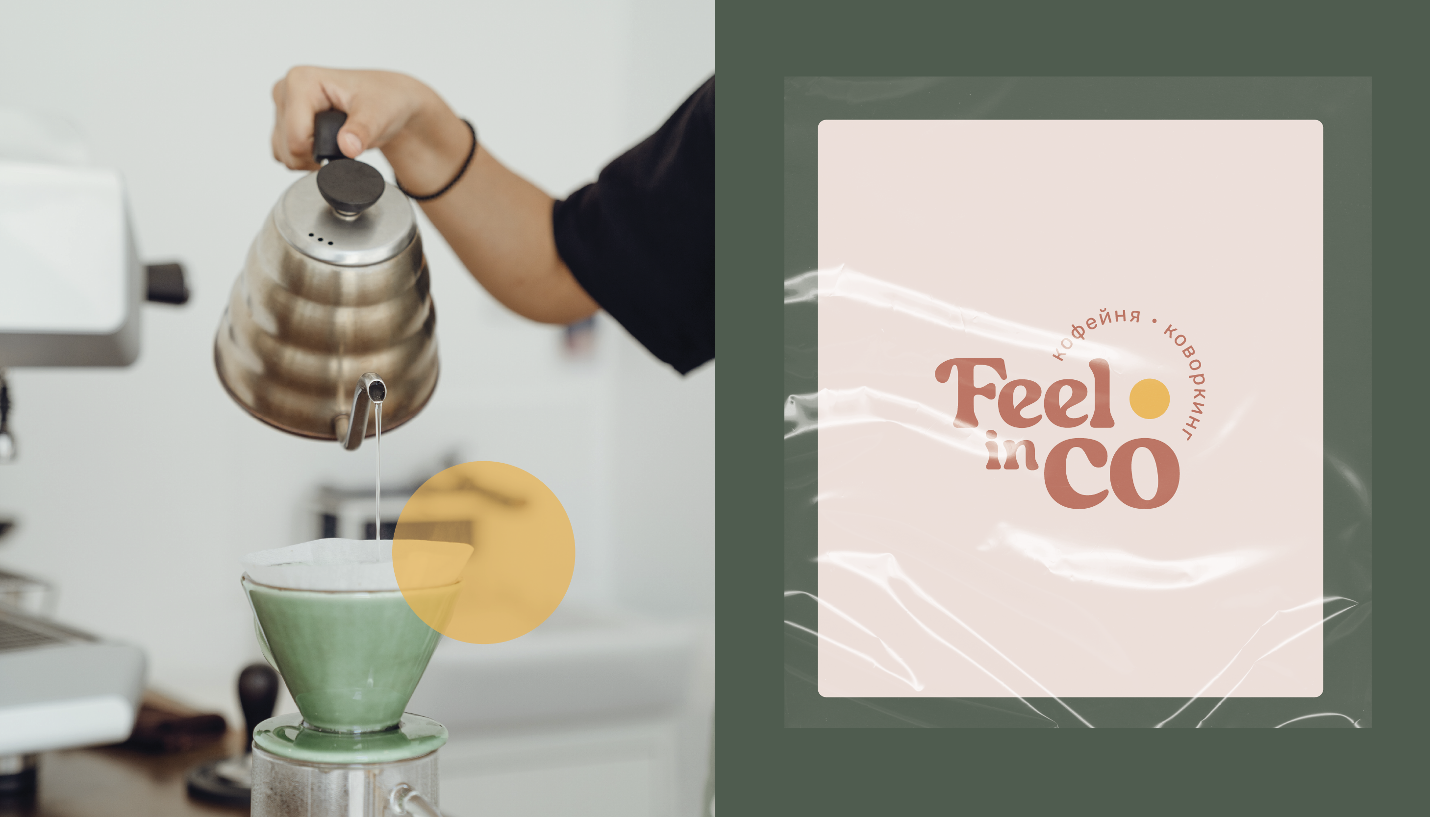 Feel in coffee [cafe-coworking] — Изображение №4 — Брендинг на Dprofile