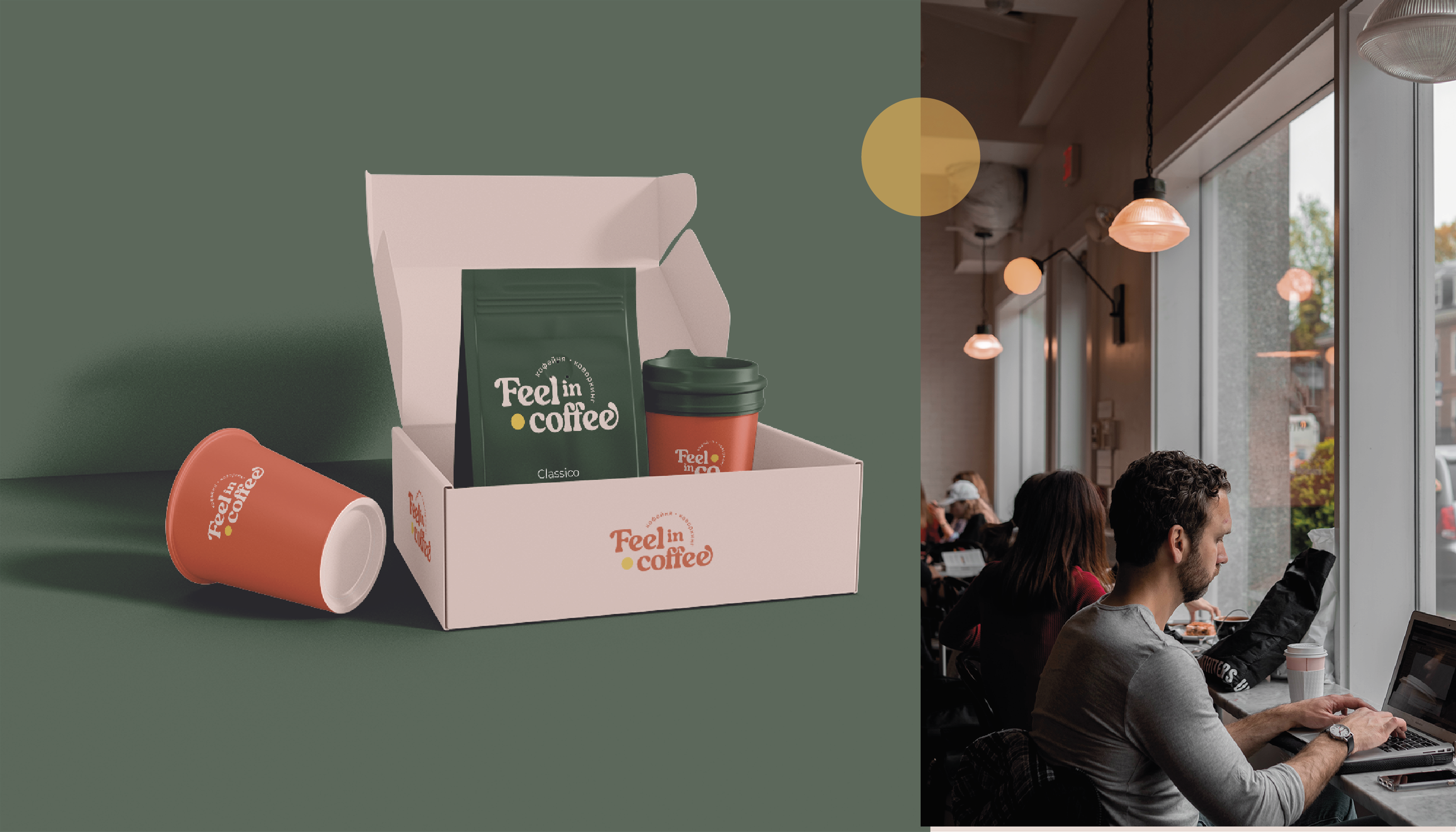 Feel in coffee [cafe-coworking] — Изображение №11 — Брендинг на Dprofile