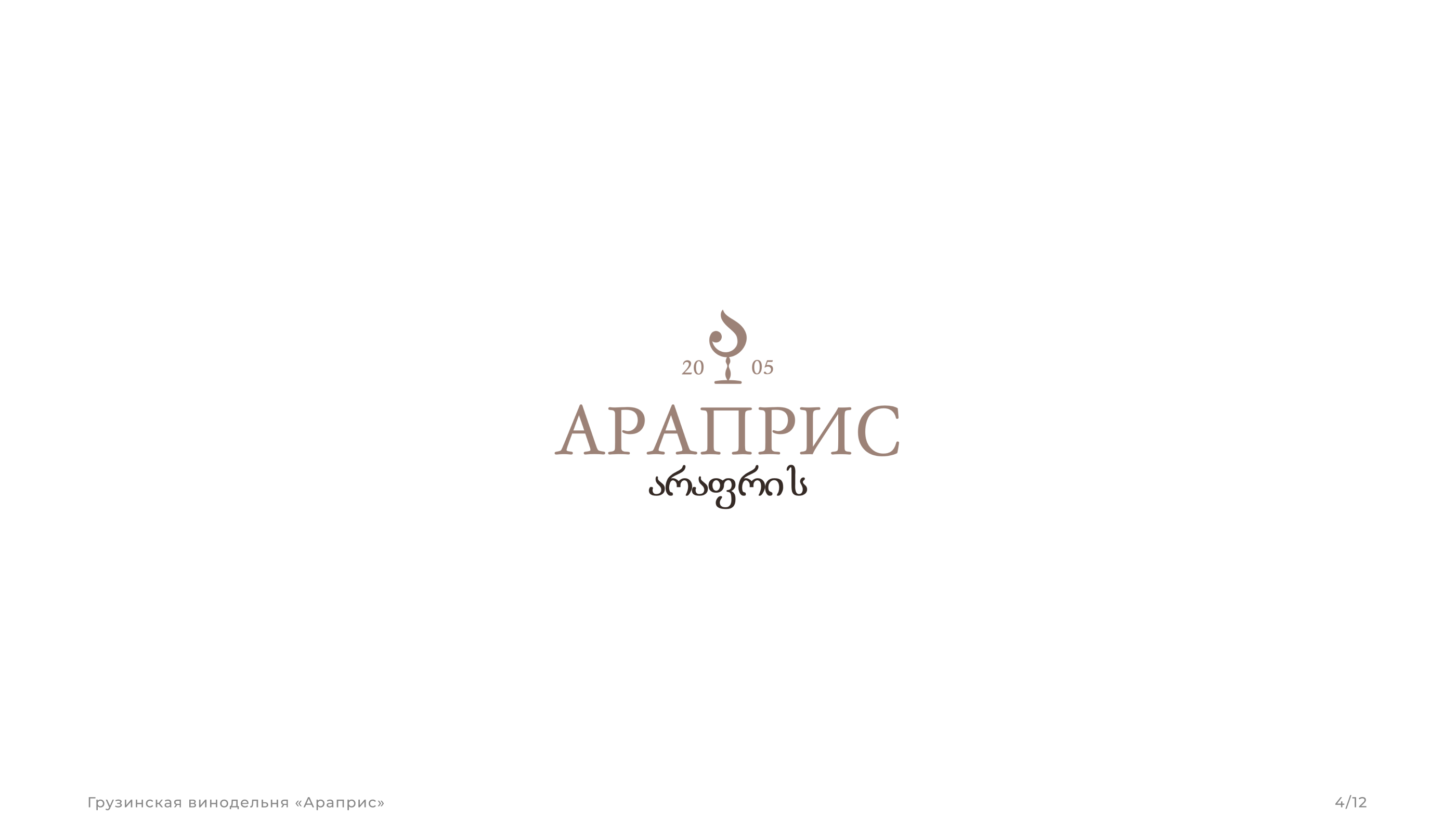 logofolio 2022-23 — Изображение №4 — Иллюстрация, Графика на Dprofile