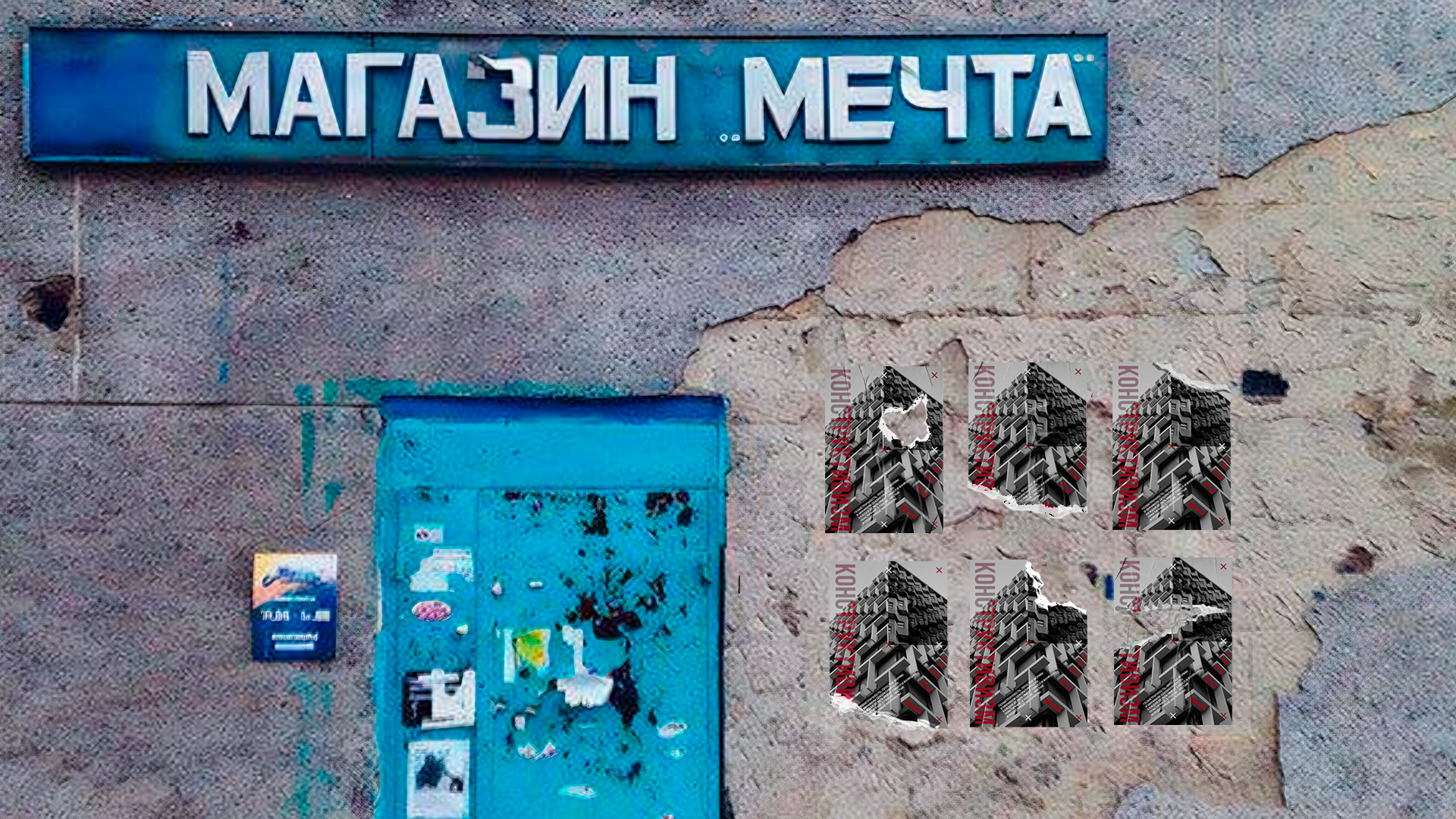 "Эстетика Русскости" для конкурса Константина Лобанова — Изображение №10 — Иллюстрация, Графика на Dprofile