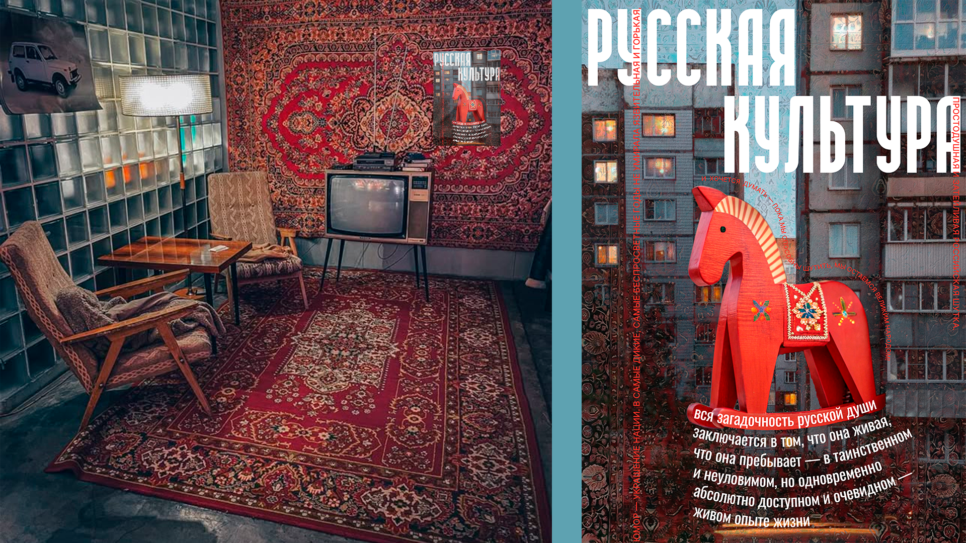 "Эстетика Русскости" для конкурса Константина Лобанова — Изображение №5 — Иллюстрация, Графика на Dprofile