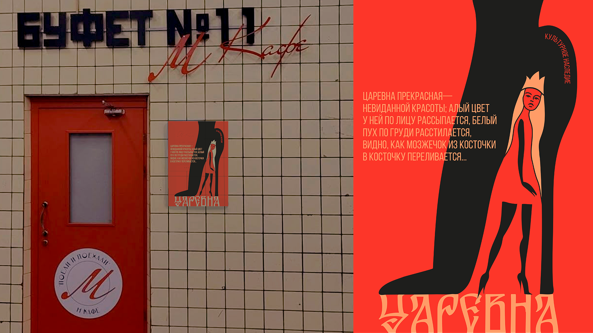 "Эстетика Русскости" для конкурса Константина Лобанова — Изображение №8 — Иллюстрация, Графика на Dprofile