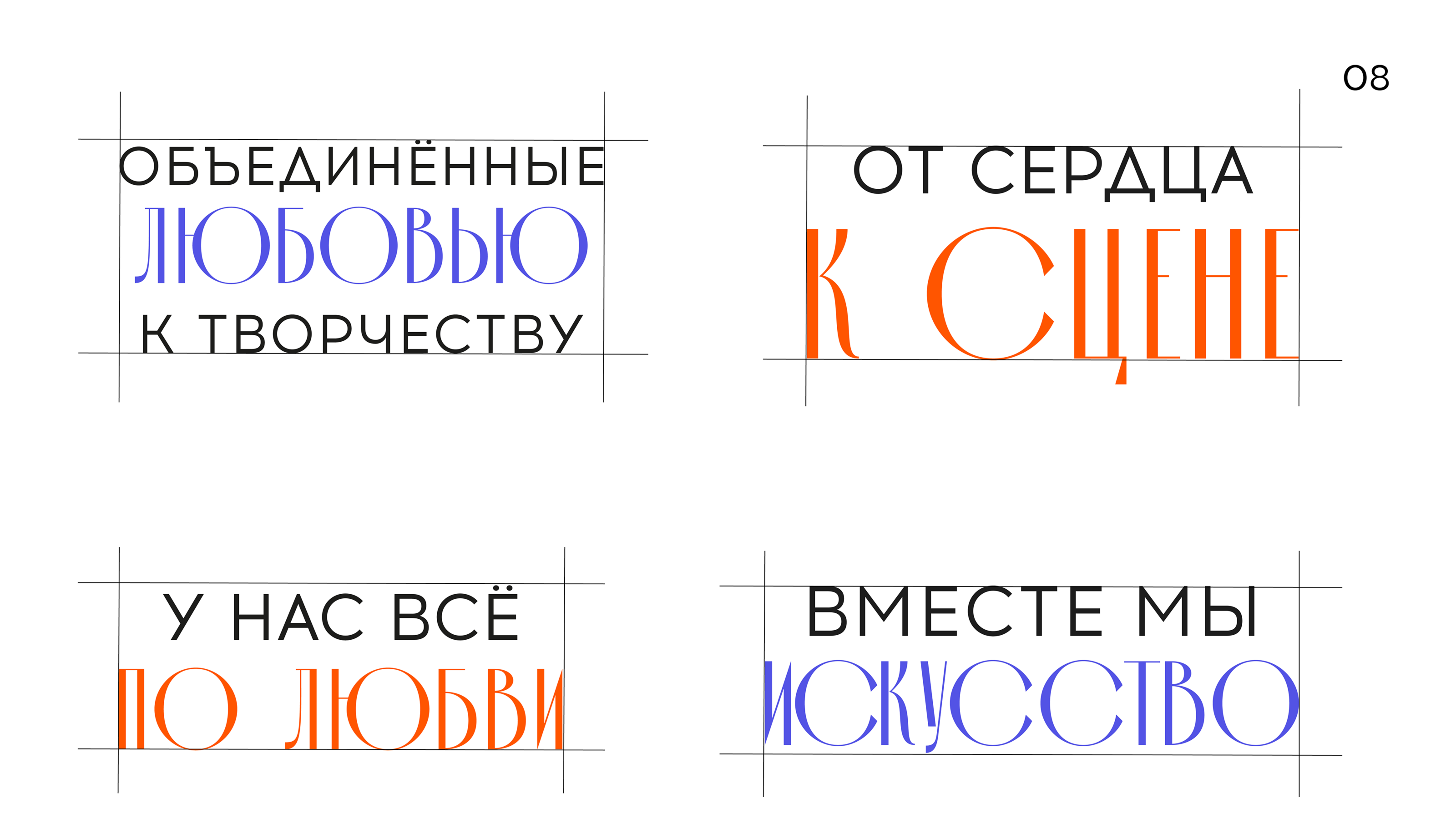 Театрально-эстрадная студия "Контраст" — Изображение №8 — Брендинг на Dprofile