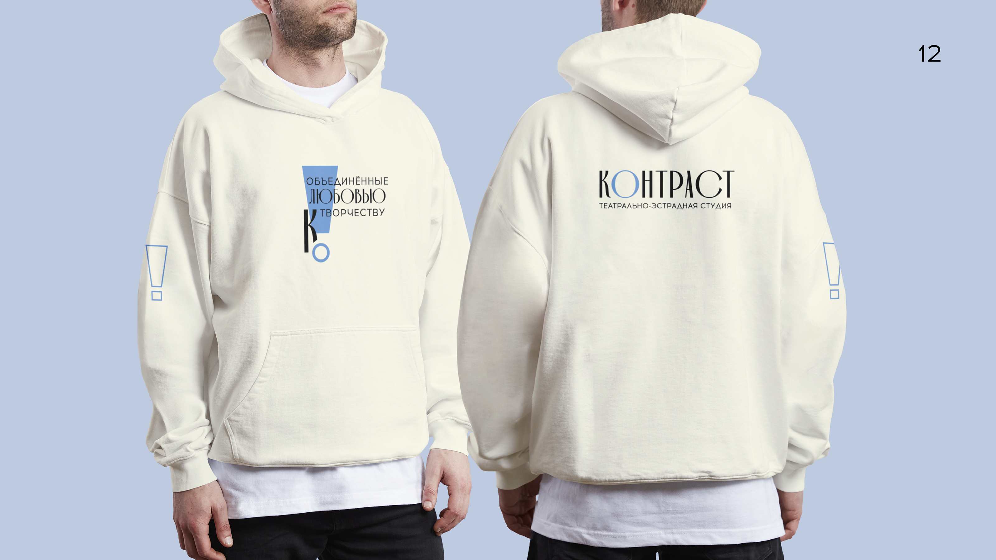 Театрально-эстрадная студия "Контраст" — Изображение №12 — Брендинг на Dprofile