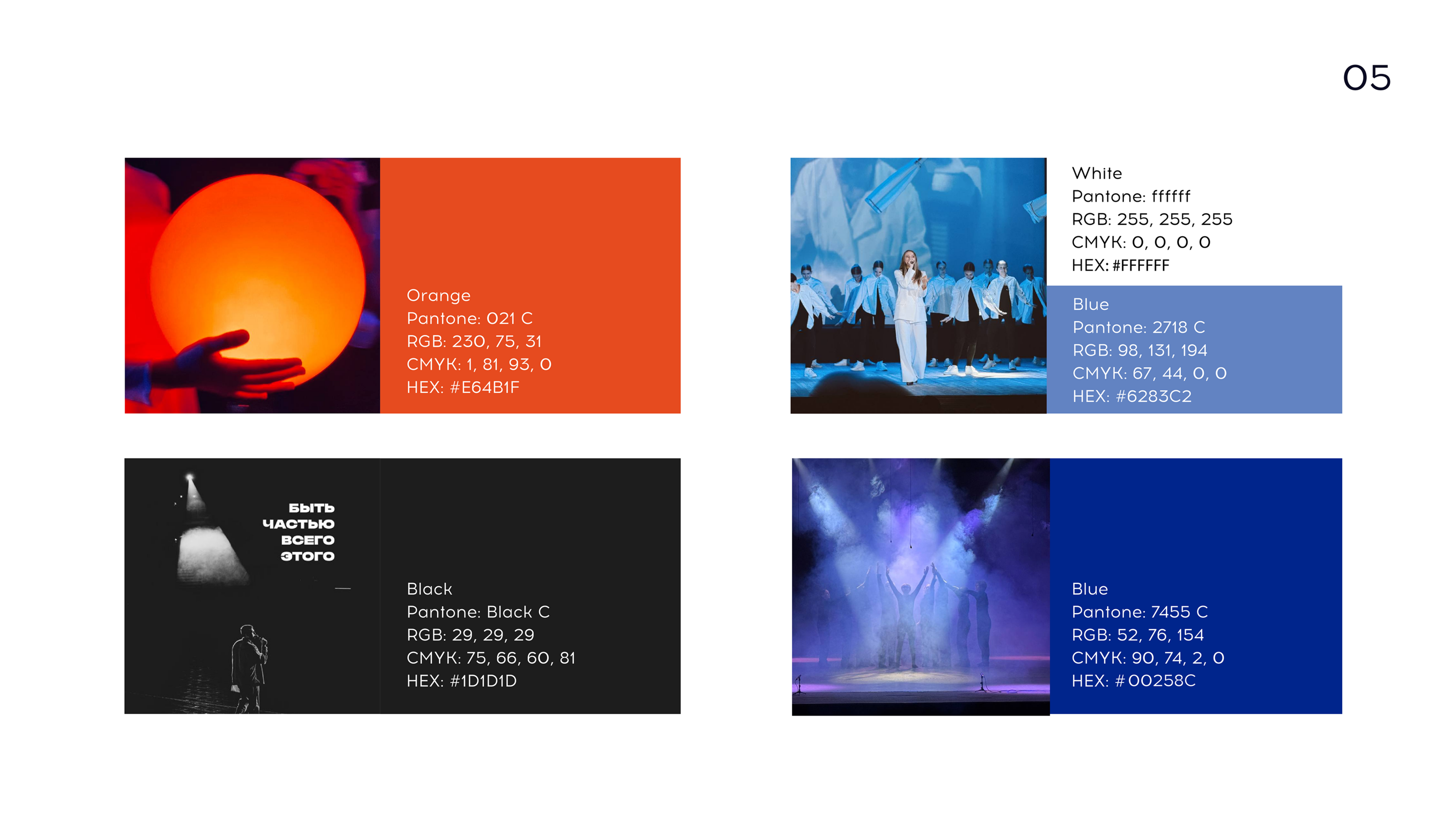 Театрально-эстрадная студия "Контраст" — Изображение №5 — Брендинг на Dprofile