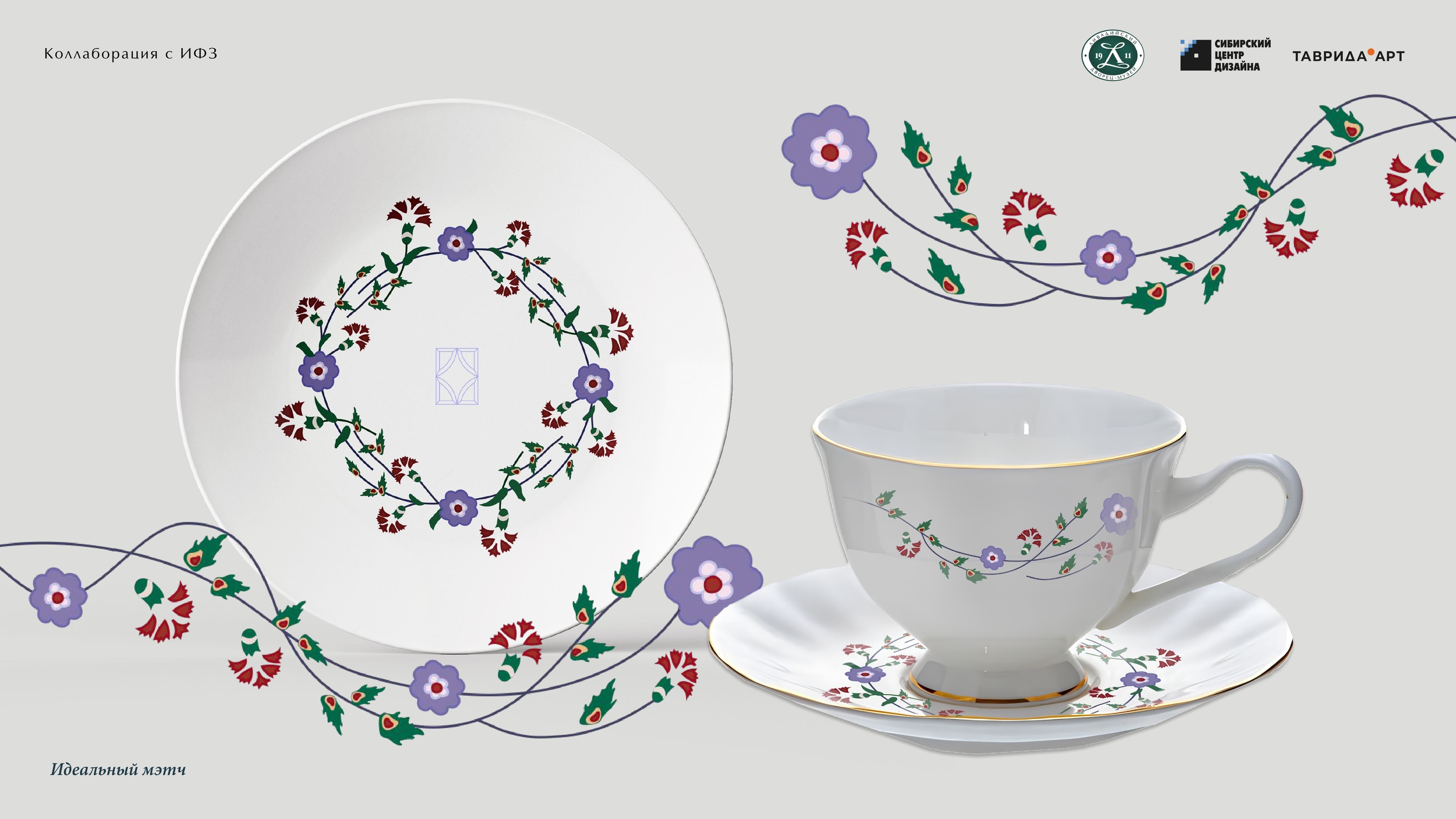 Фирменный стиль для Ливадийского дворца-музея — Изображение №14 — Брендинг на Dprofile