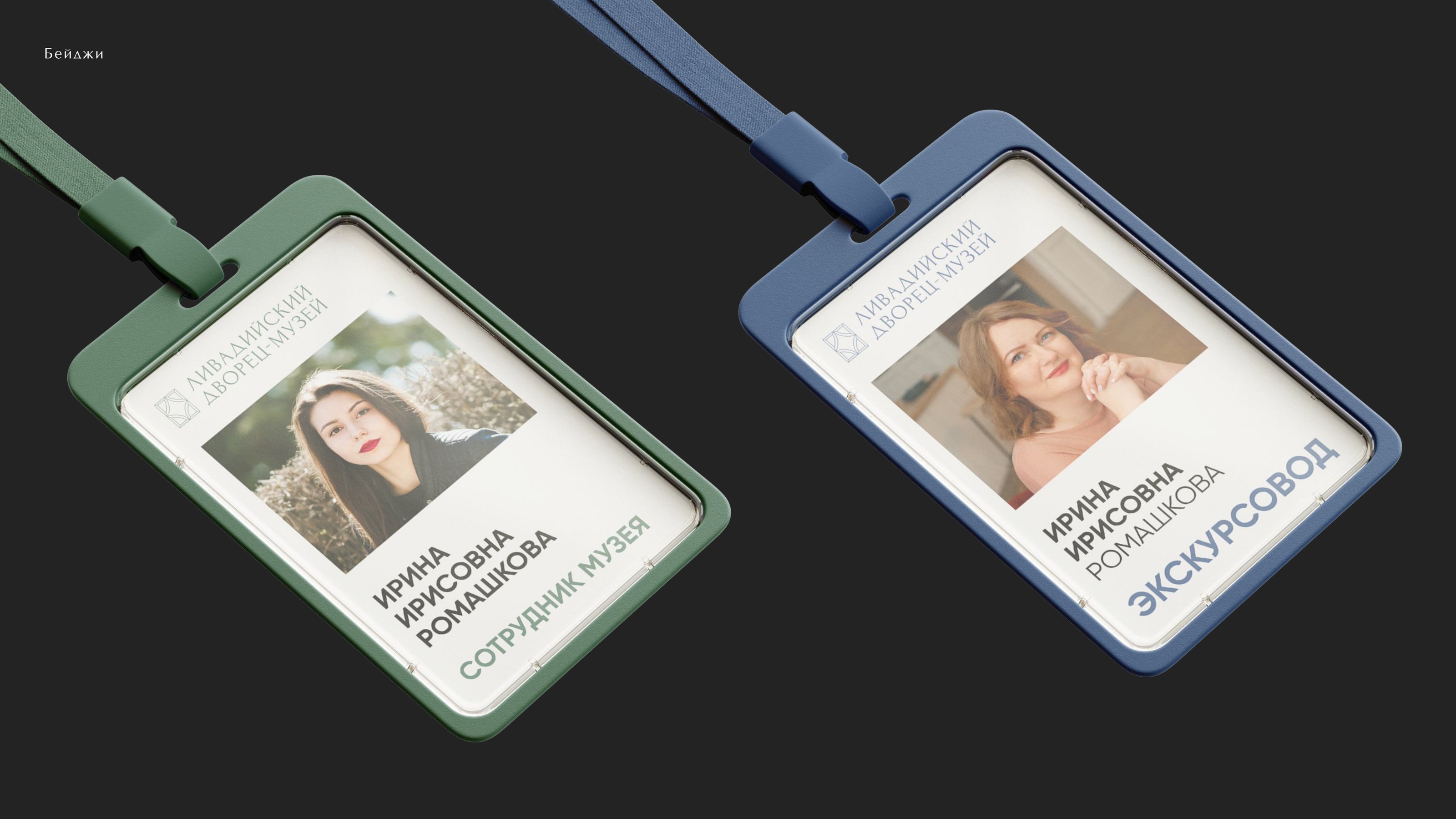 Фирменный стиль для Ливадийского дворца-музея — Изображение №16 — Брендинг на Dprofile