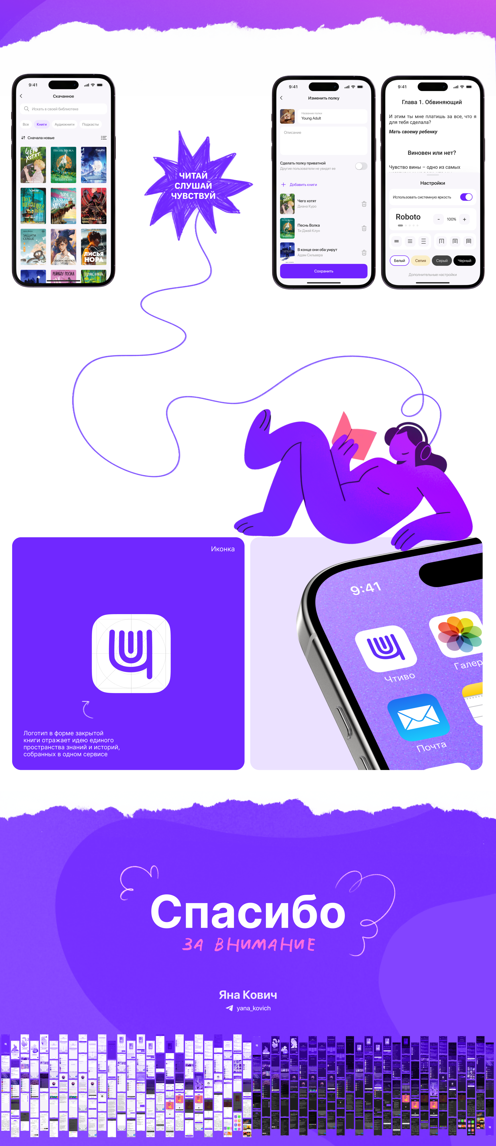 Чтиво | Reading App — Изображение №4 — Интерфейсы на Dprofile