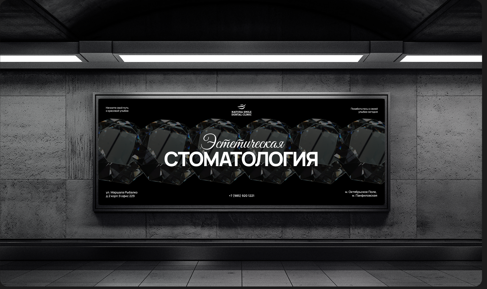 Natura Smile | Стоматология | Лендинг — Изображение №11 — Интерфейсы, Брендинг на Dprofile