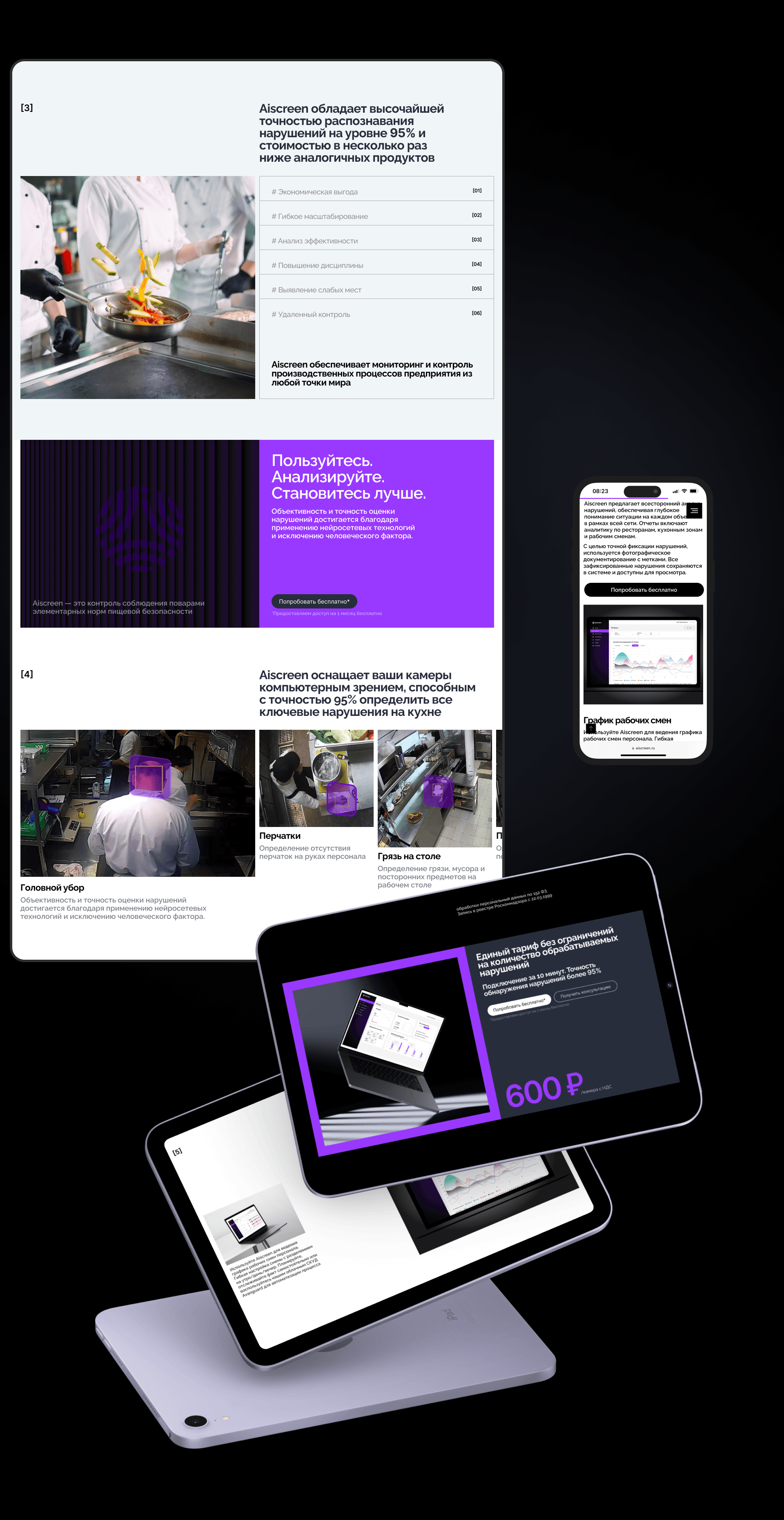 Aiscreen | AI Service | Landing page — Изображение №7 — Интерфейсы на Dprofile