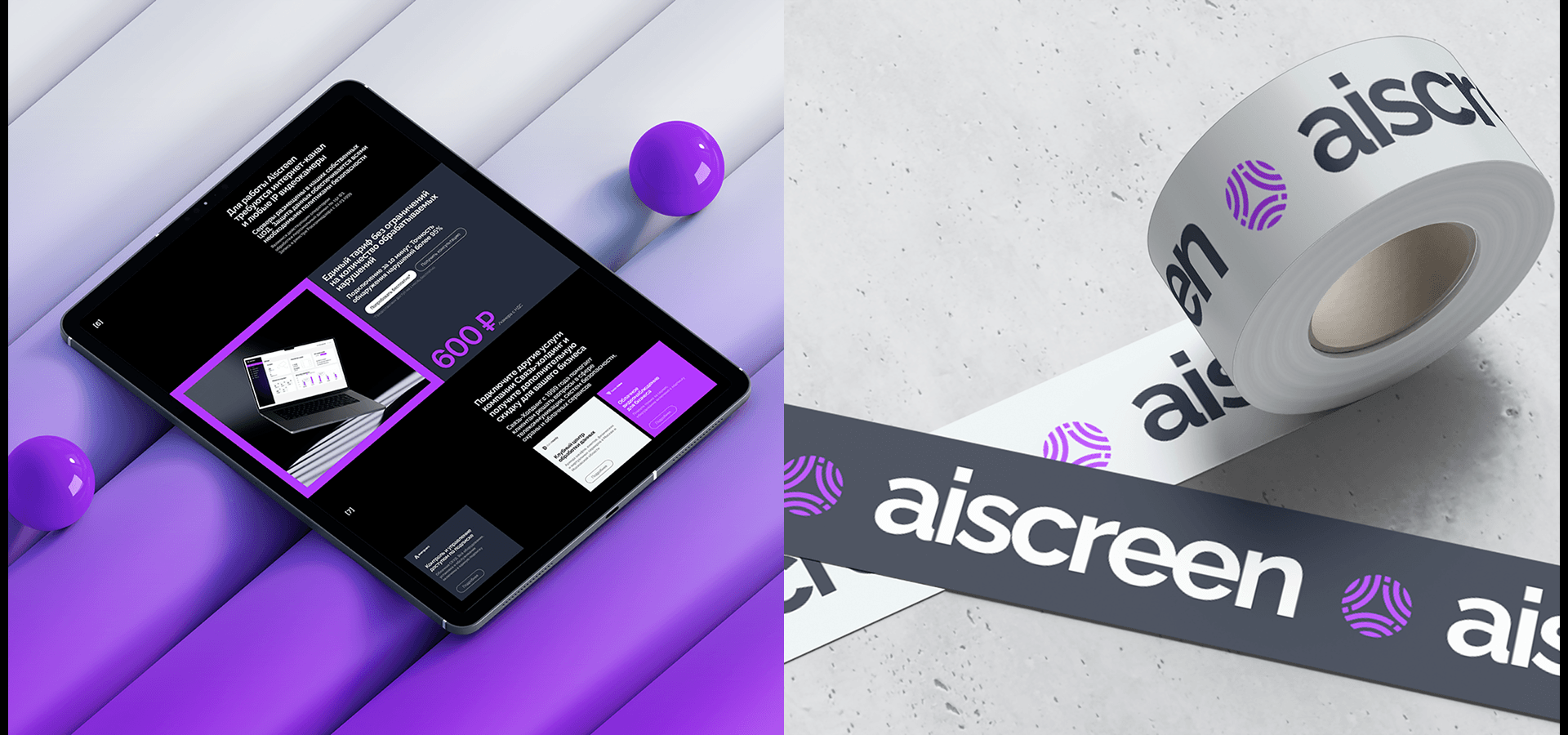 Aiscreen | AI Service | Landing page — Изображение №4 — Интерфейсы на Dprofile