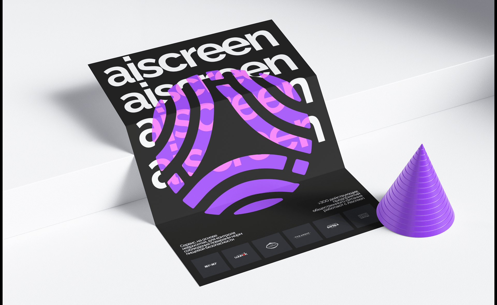 Aiscreen | AI Service | Landing page — Изображение №5 — Интерфейсы на Dprofile
