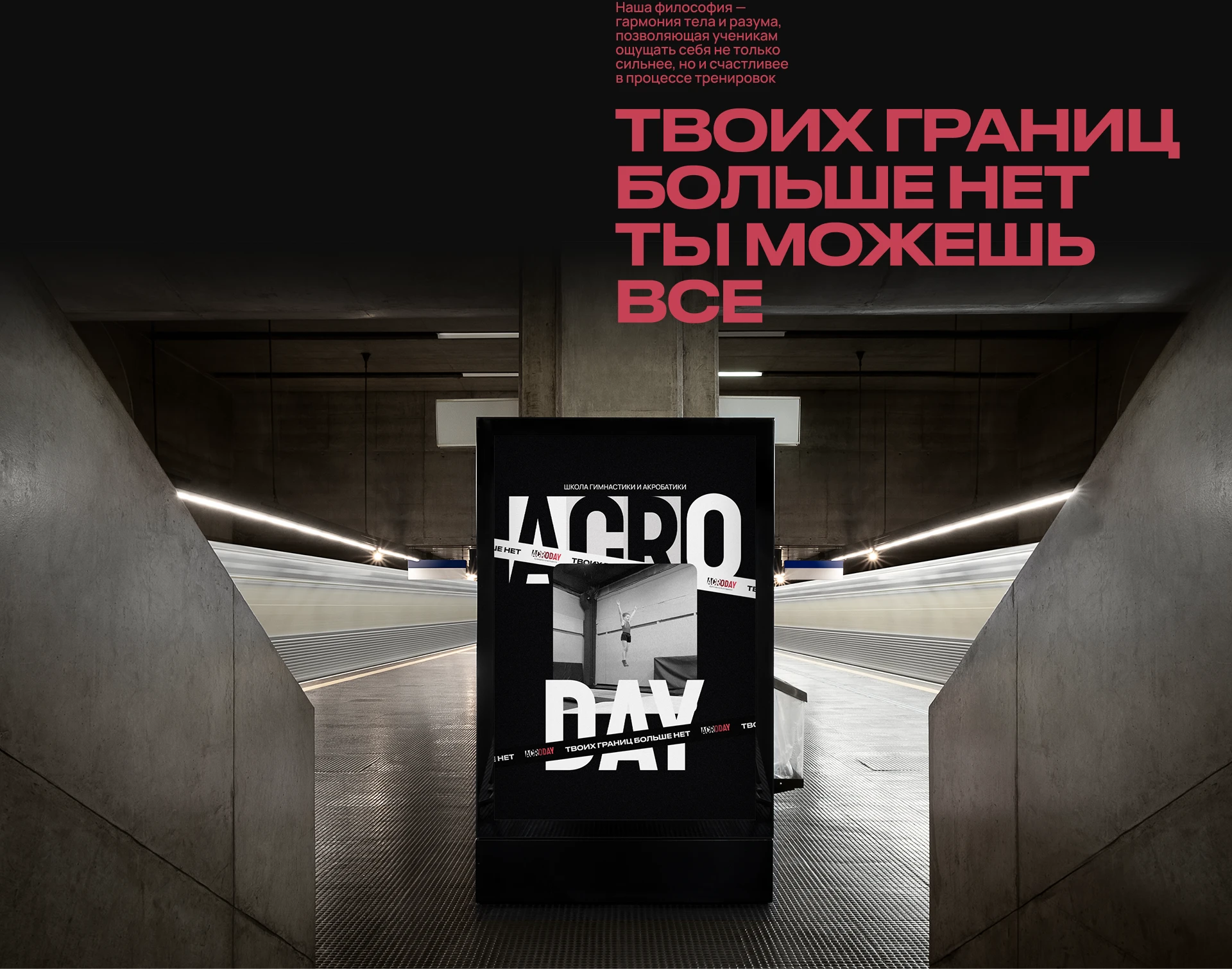 Acroday | Спортивная школа | лендинг — Изображение №6 — Интерфейсы, Графика на Dprofile