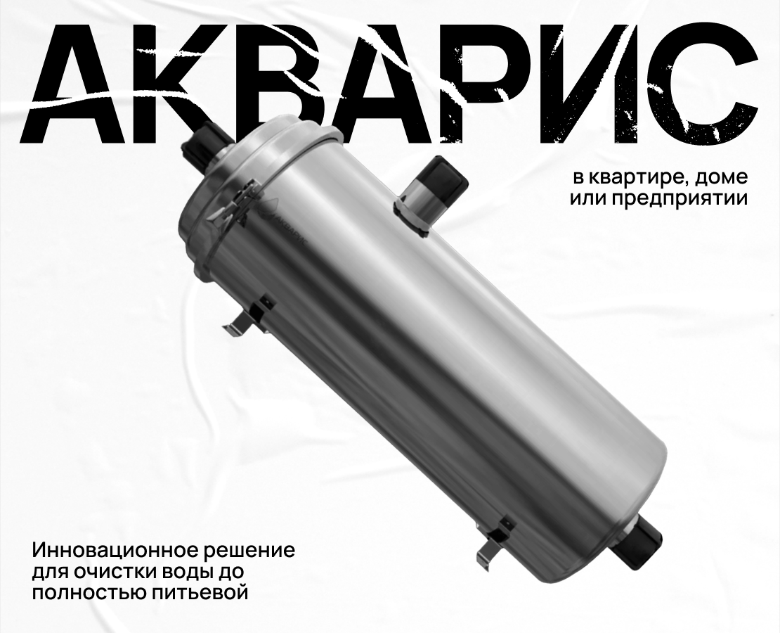 Акварис | Фильтры для воды | Лендинг на Dprofile