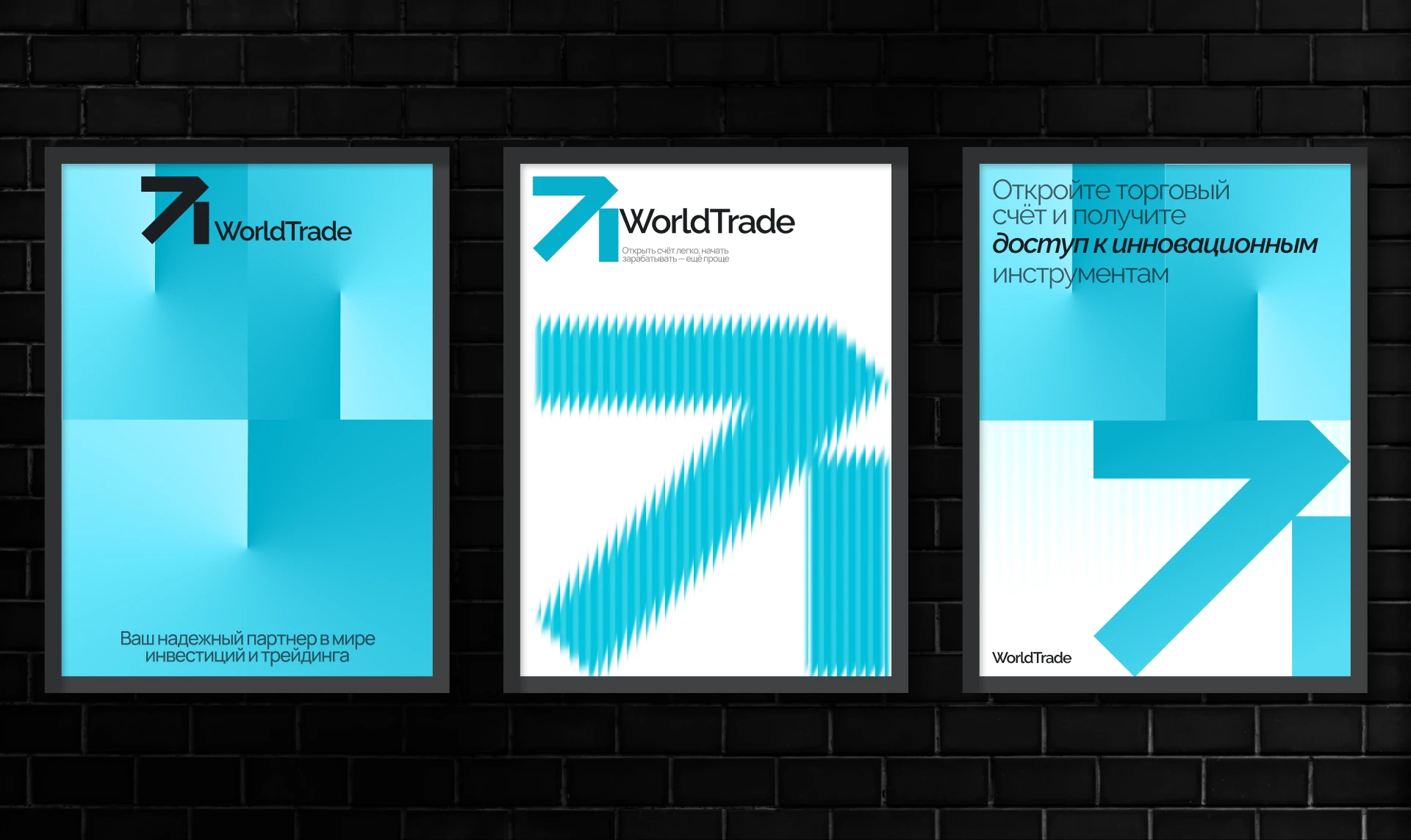 WorldTrade - онлайн-брокер / инвестиции — Изображение №10 — Интерфейсы, Брендинг на Dprofile
