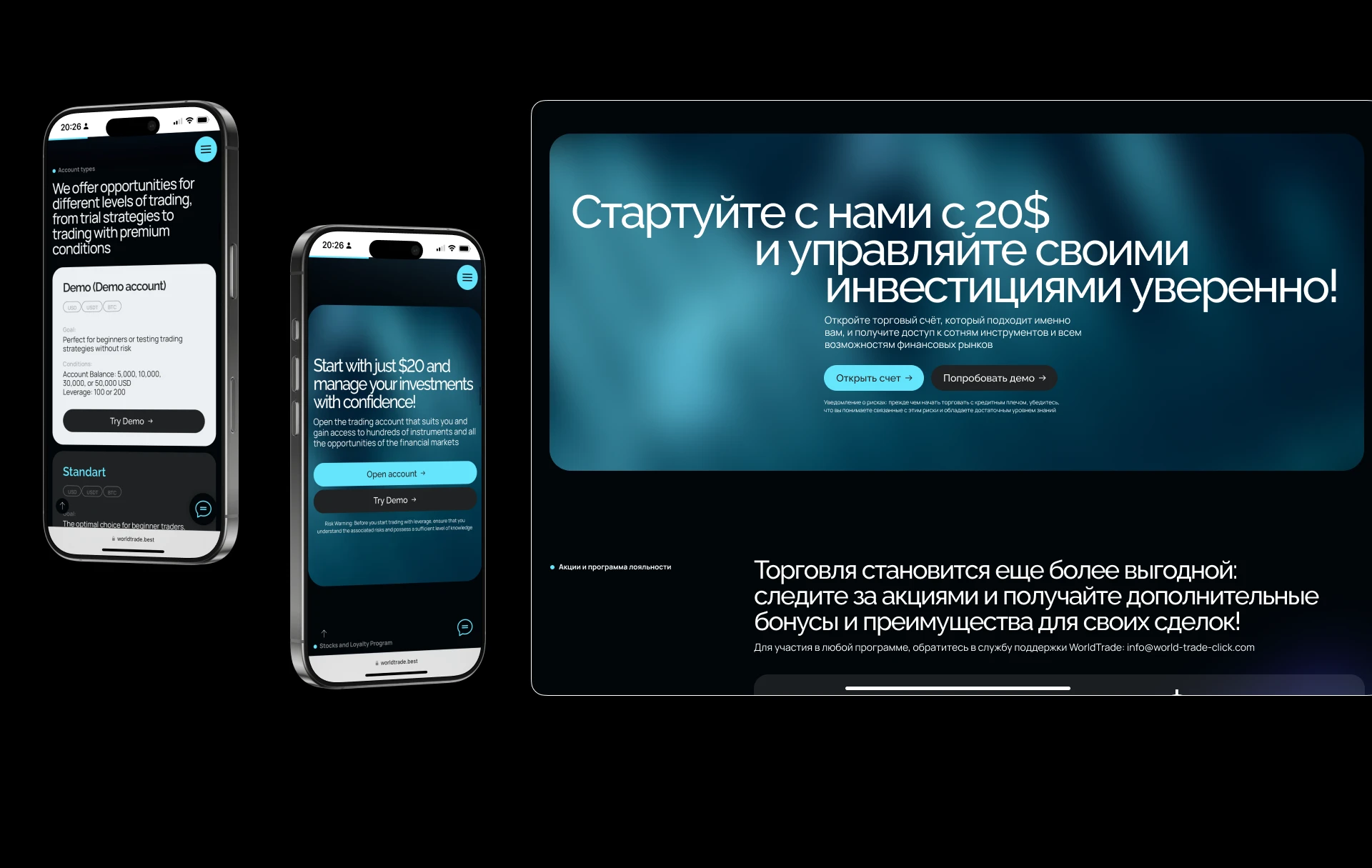 WorldTrade - онлайн-брокер / инвестиции — Изображение №4 — Интерфейсы, Брендинг на Dprofile