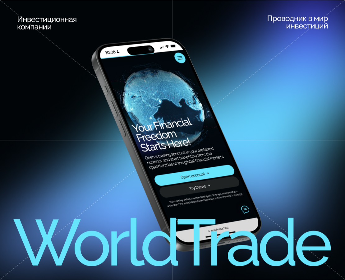 WorldTrade - онлайн-брокер / инвестиции на Dprofile